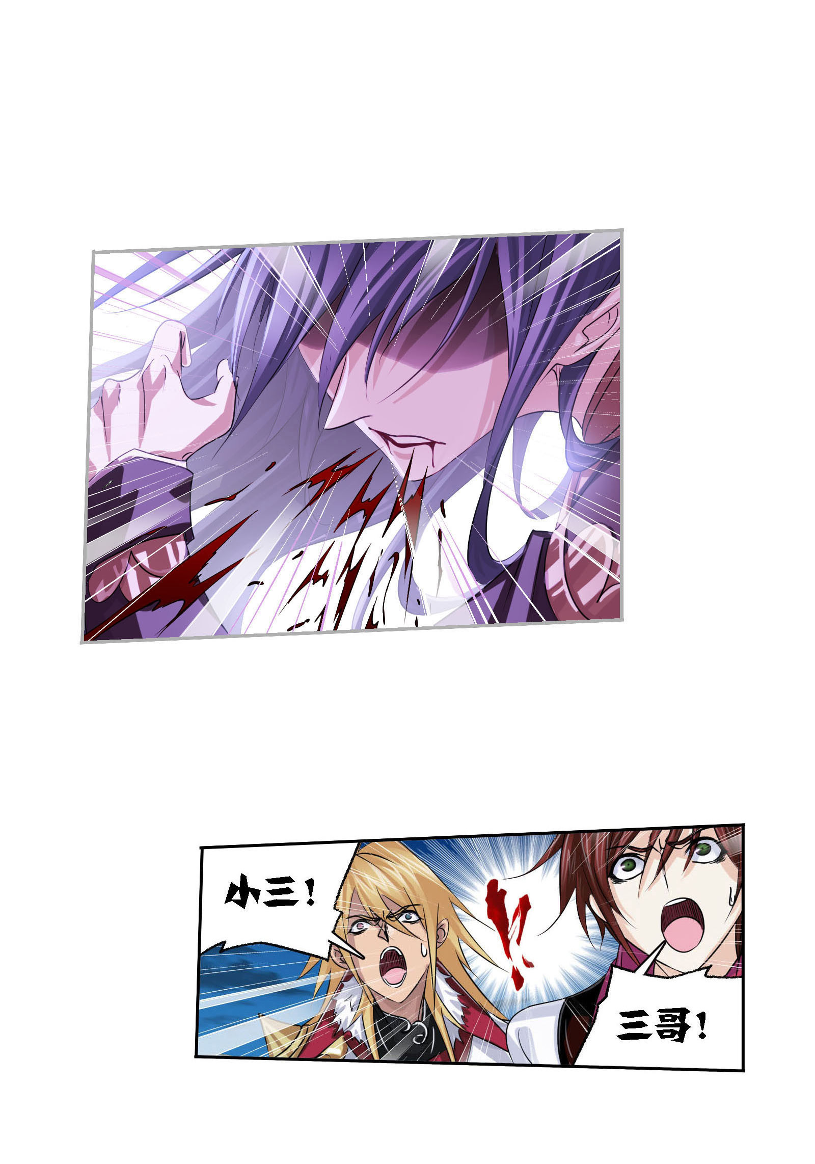 斗罗大陆277（1） 第一考 完成！（1）