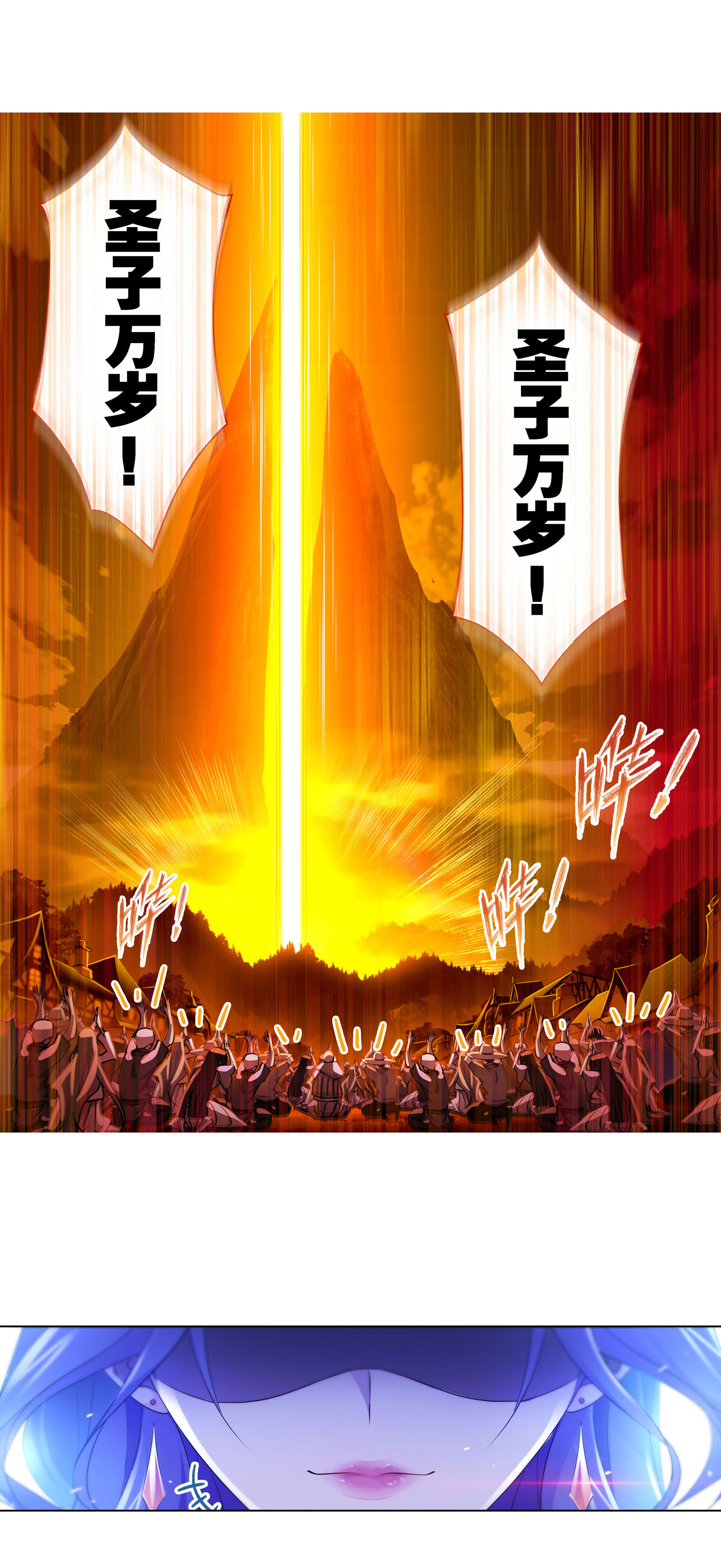 斗罗大陆277（2） 第一考 完成！（2）