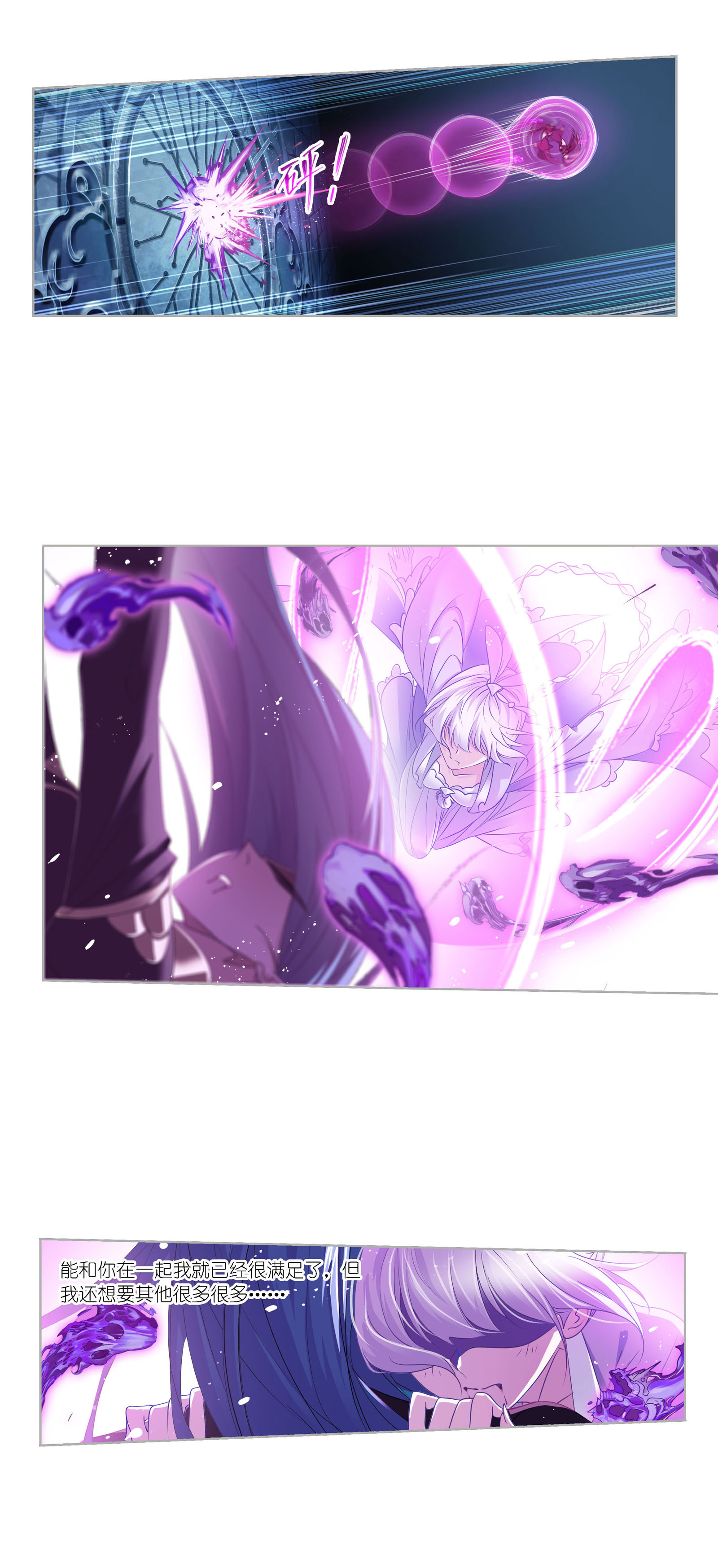 斗罗大陆277（2） 第一考 完成！（2）