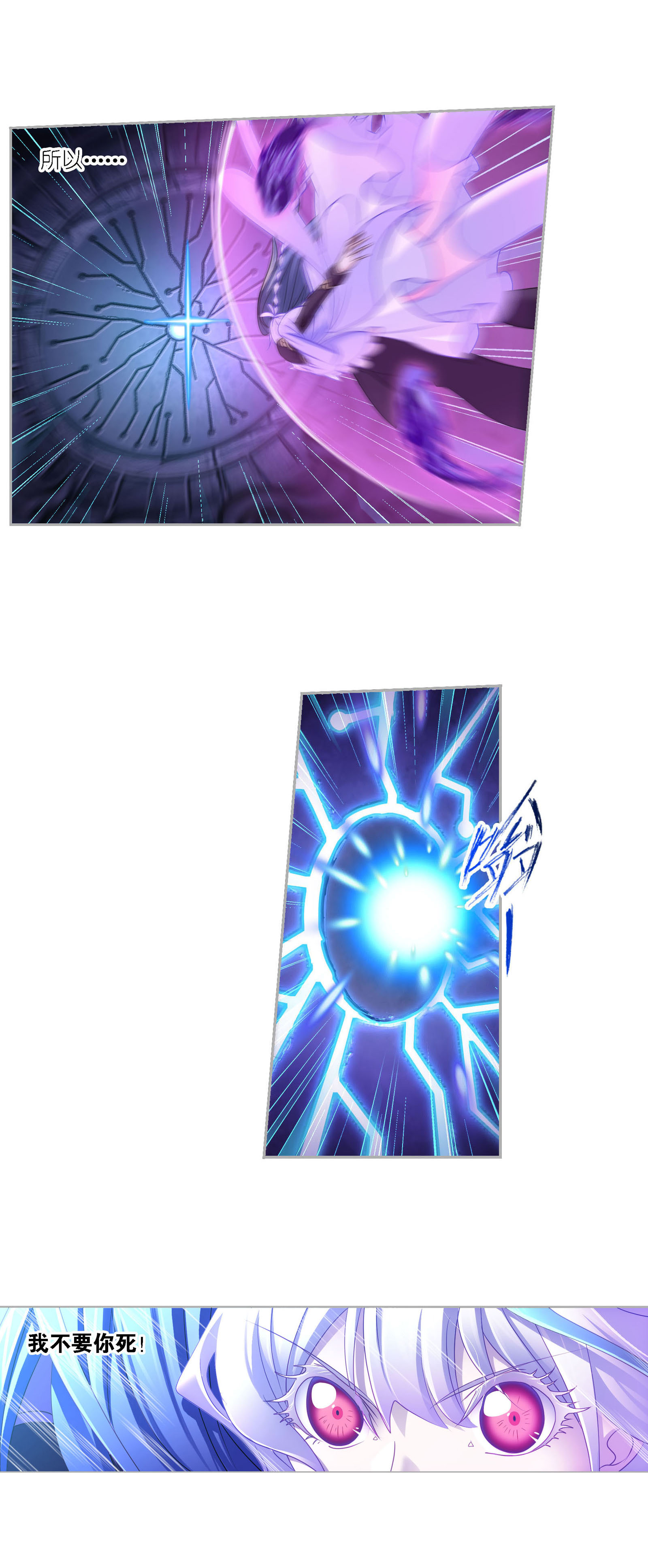 斗罗大陆277（2） 第一考 完成！（2）