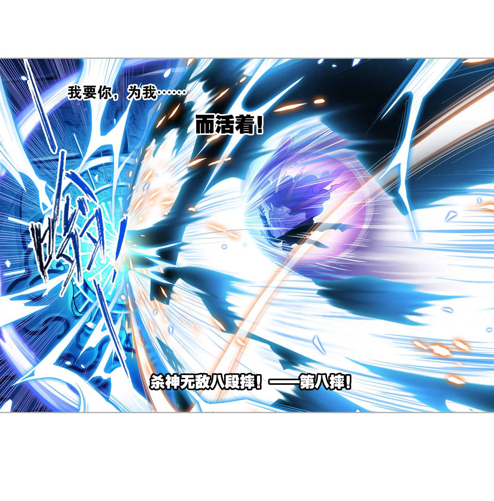 斗罗大陆277（2） 第一考 完成！（2）