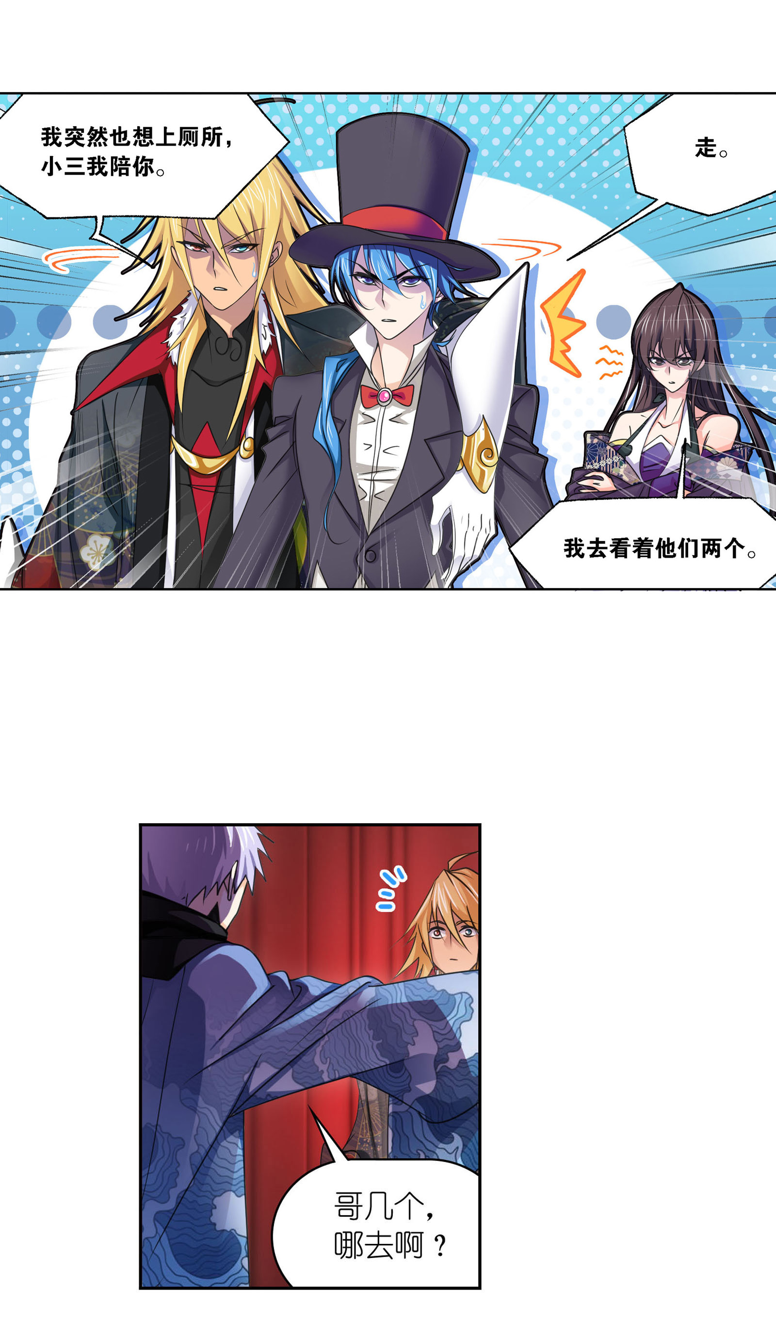 斗罗大陆278（1） 庆典与考验（1）