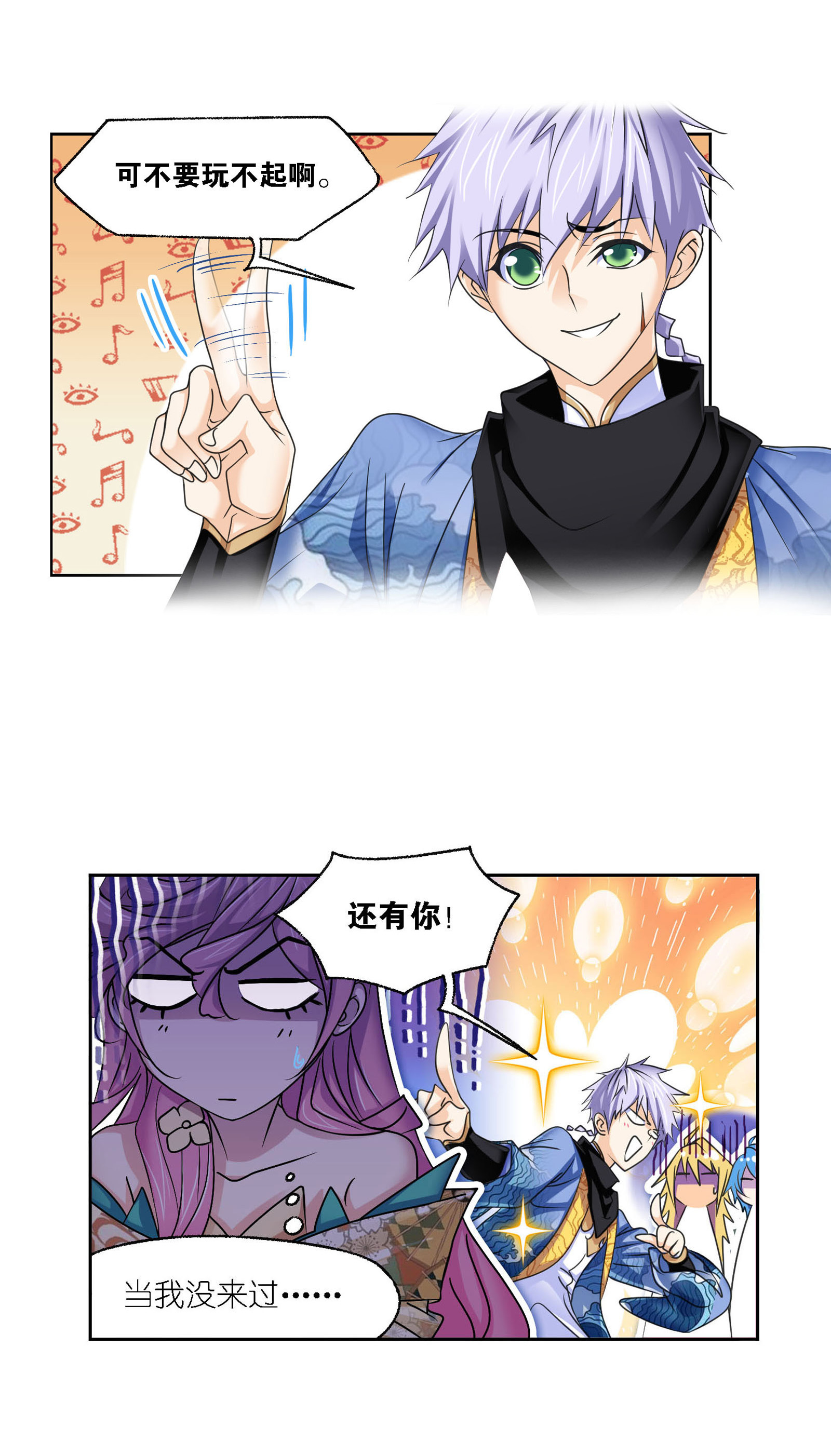 斗罗大陆278（1） 庆典与考验（1）