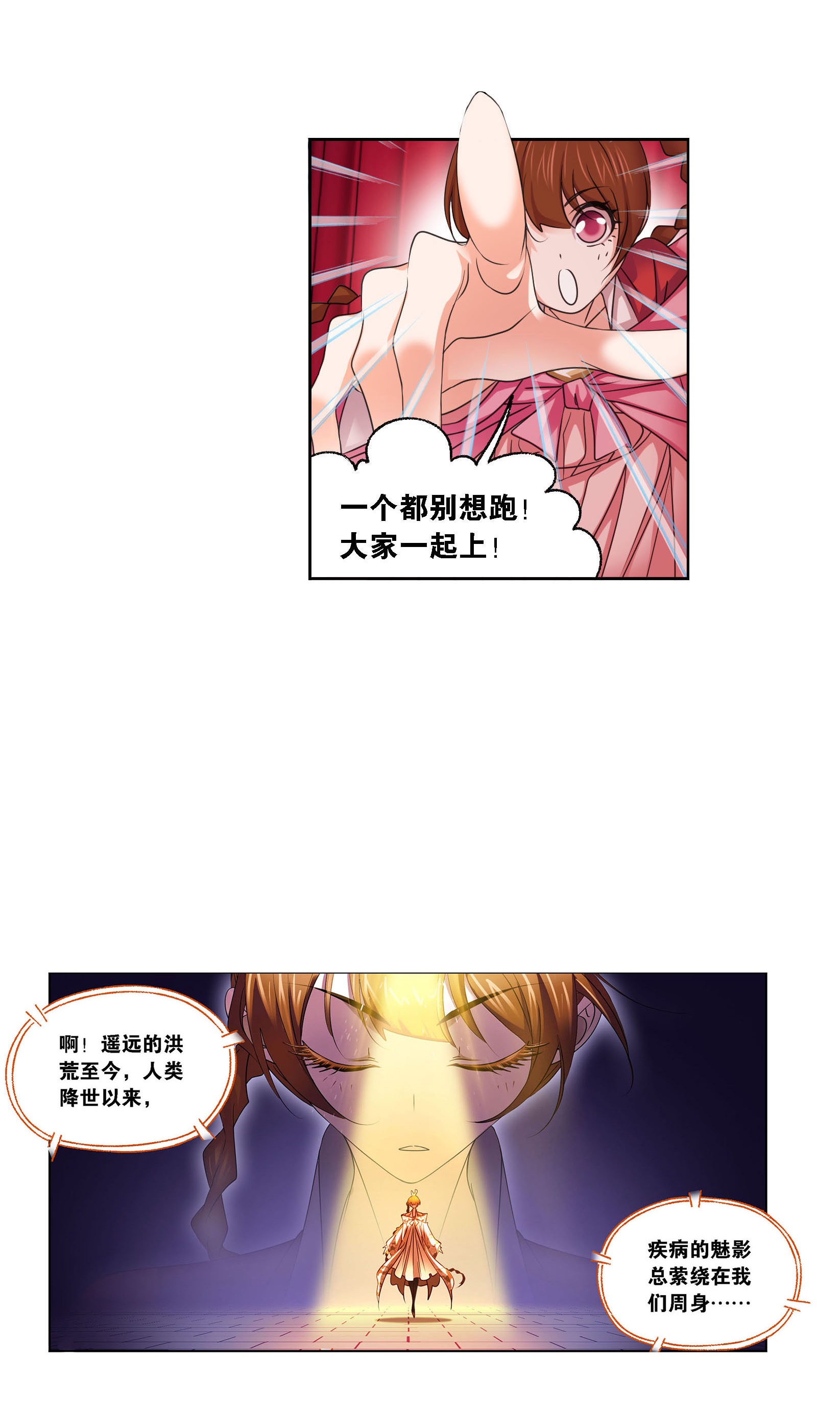 斗罗大陆278（1） 庆典与考验（1）