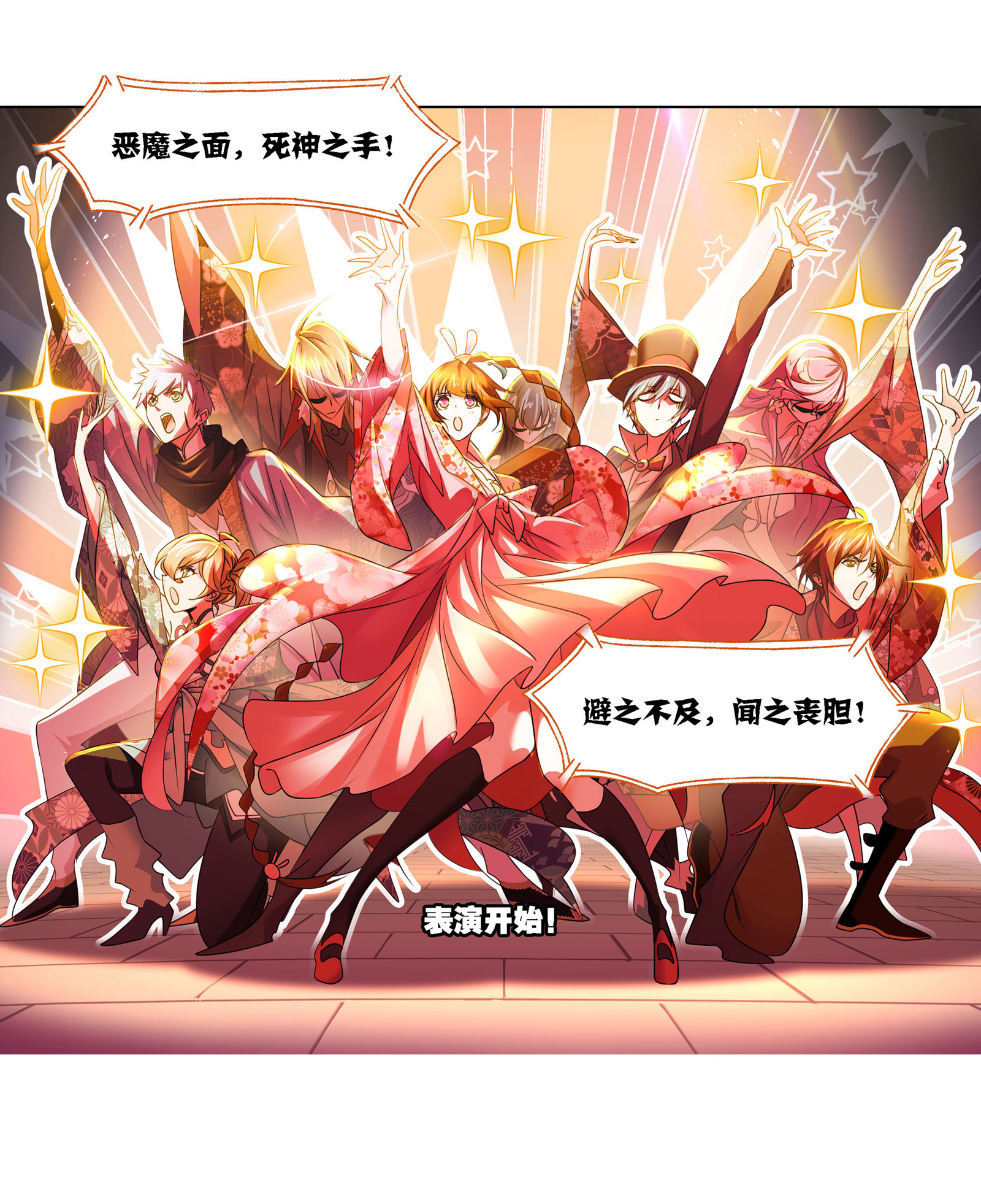 斗罗大陆278（1） 庆典与考验（1）