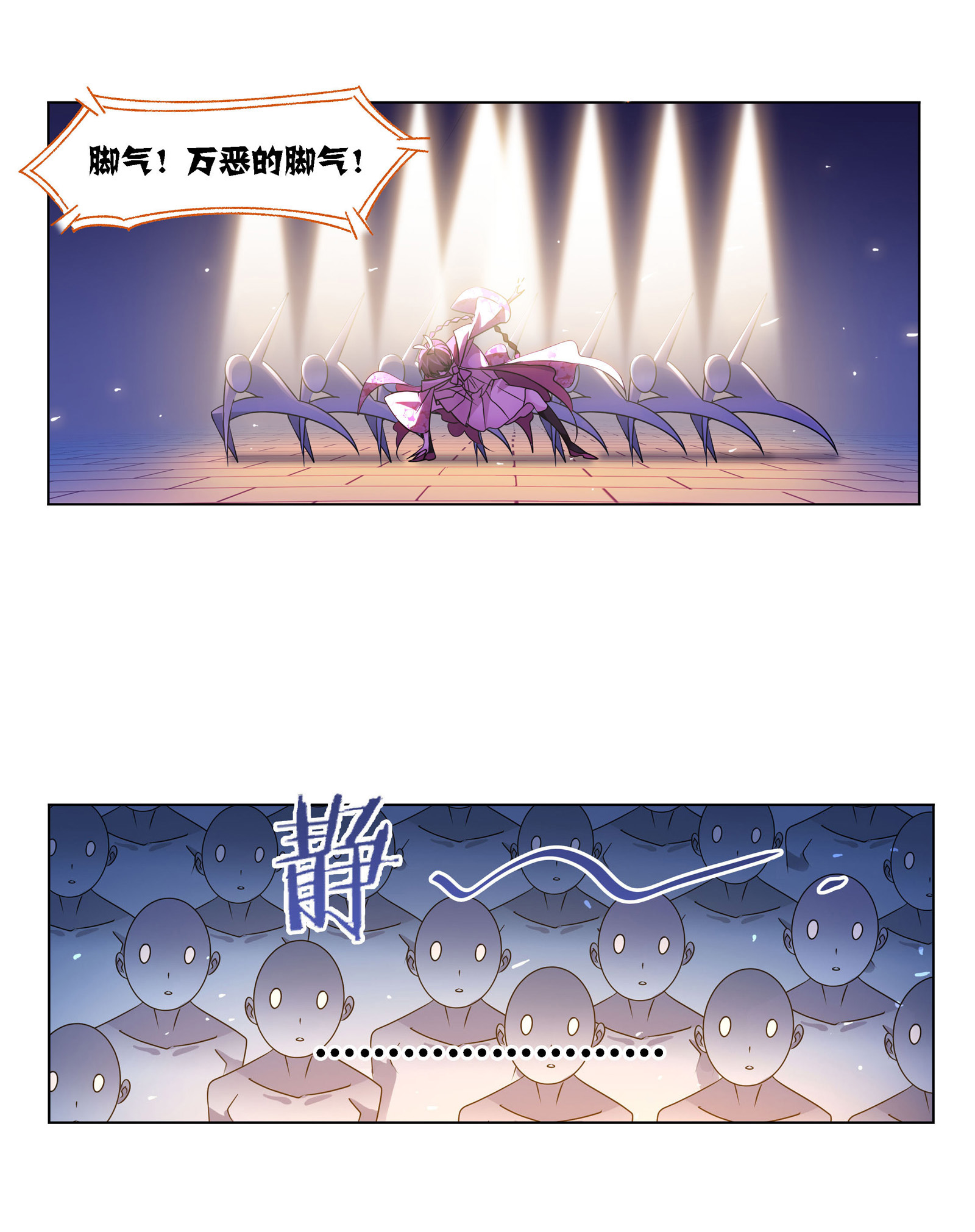 斗罗大陆278（1） 庆典与考验（1）