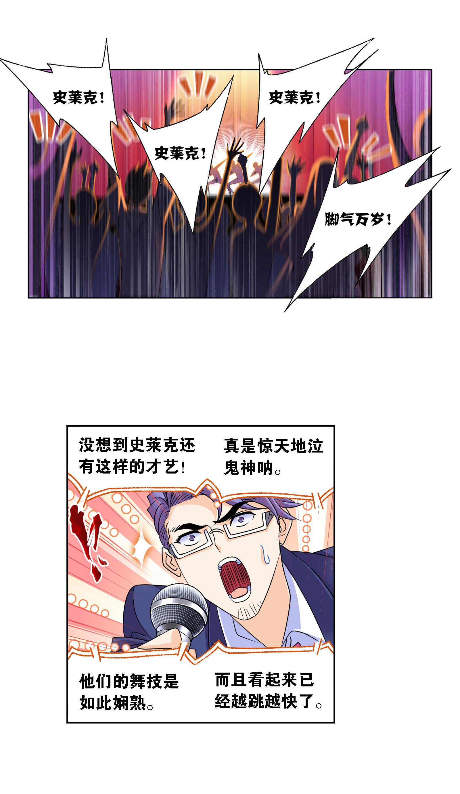 斗罗大陆278（1） 庆典与考验（1）