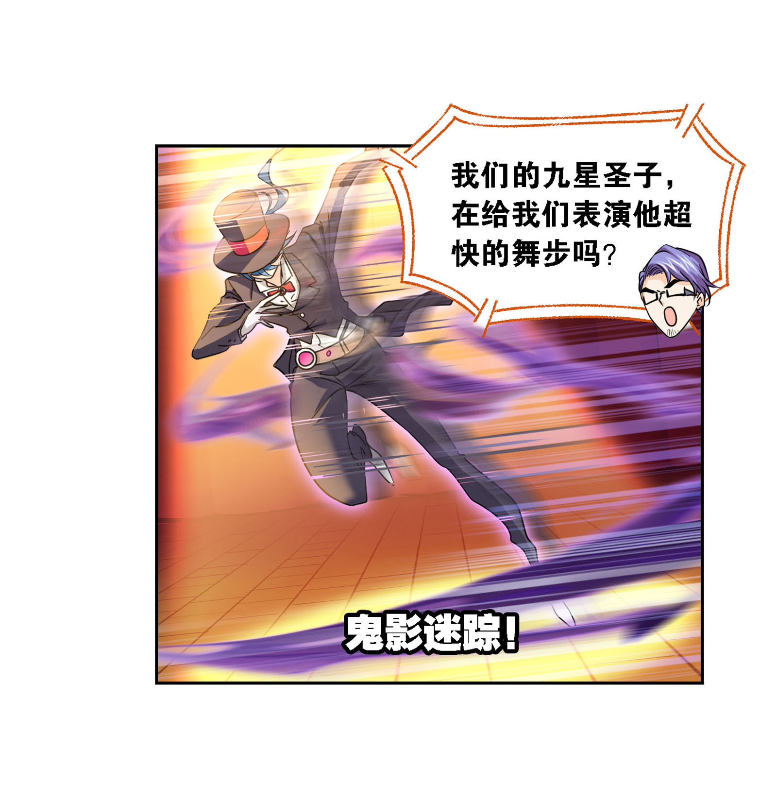 斗罗大陆278（1） 庆典与考验（1）