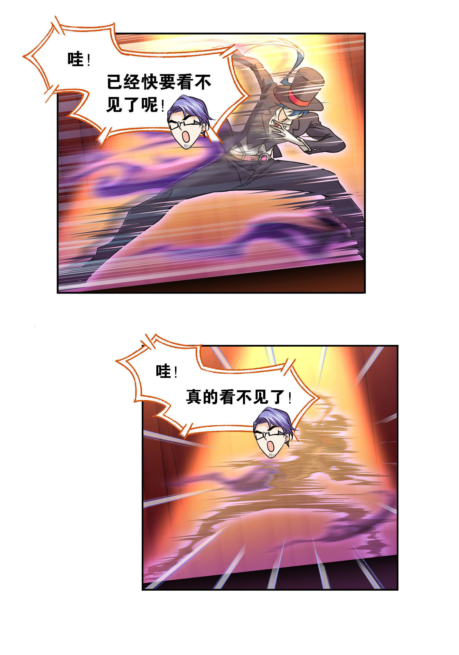 斗罗大陆278（1） 庆典与考验（1）
