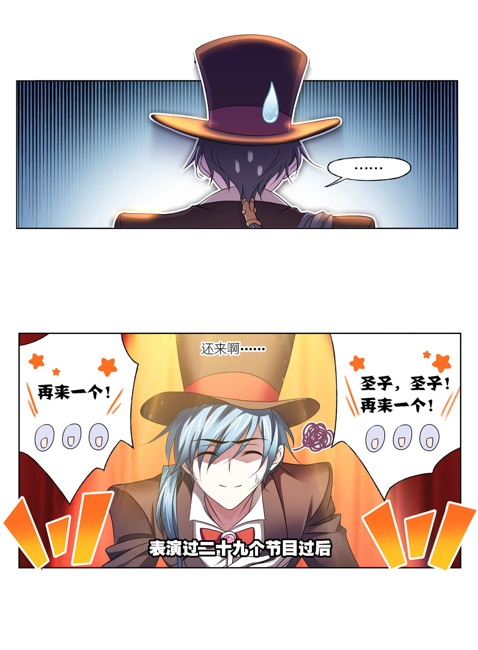 斗罗大陆278（1） 庆典与考验（1）