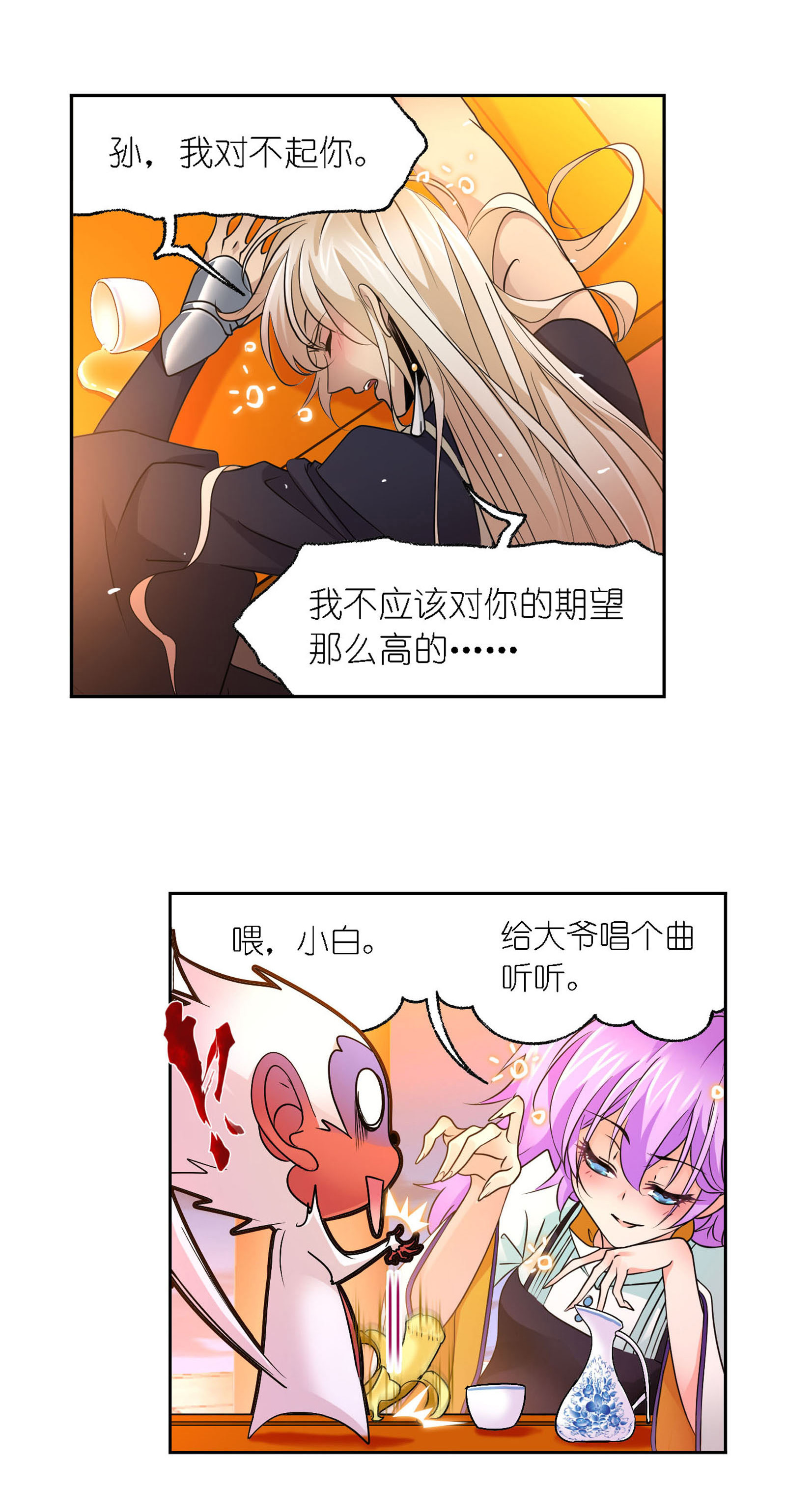 斗罗大陆278（1） 庆典与考验（1）