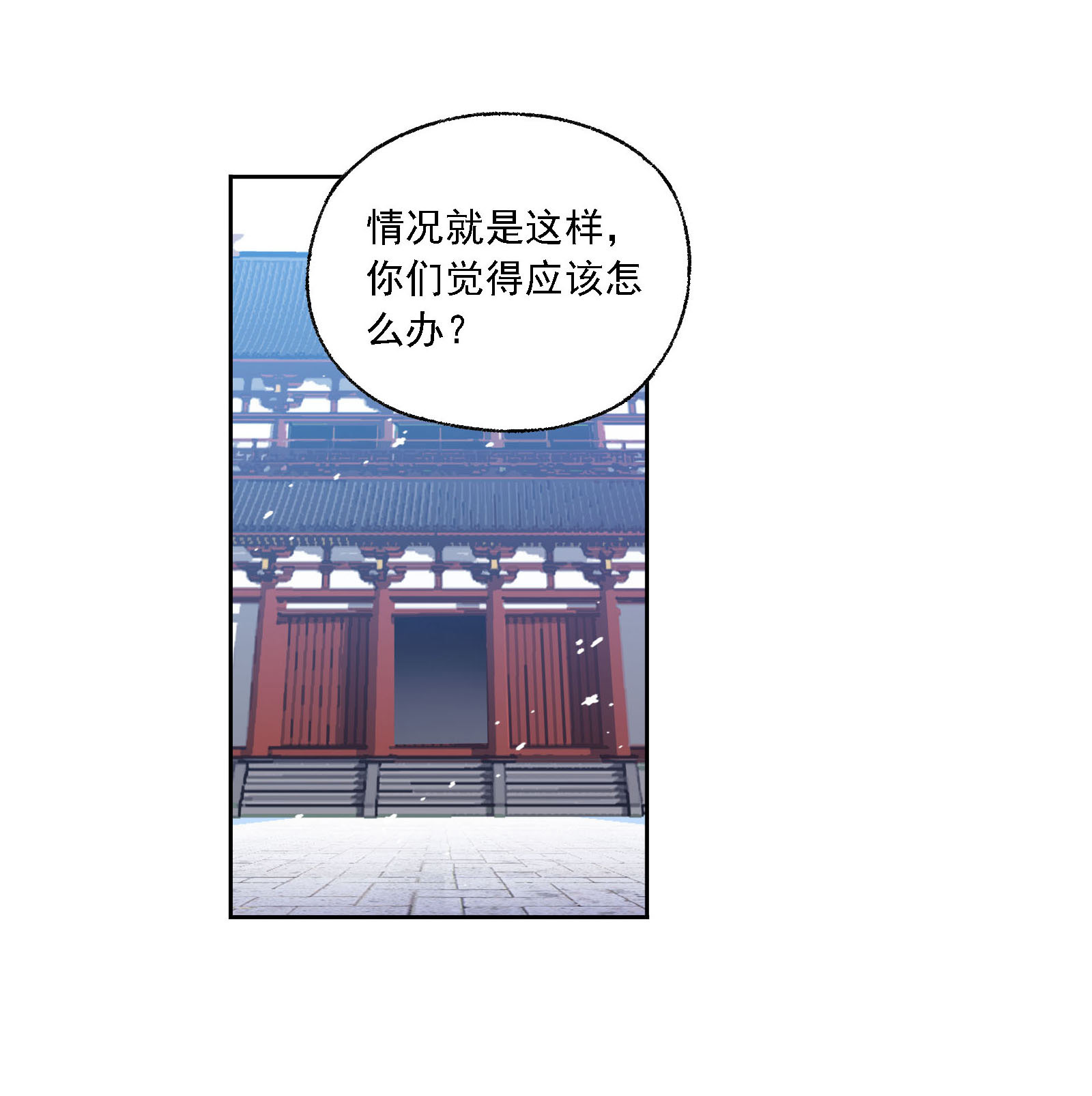斗罗大陆278（1） 庆典与考验（1）