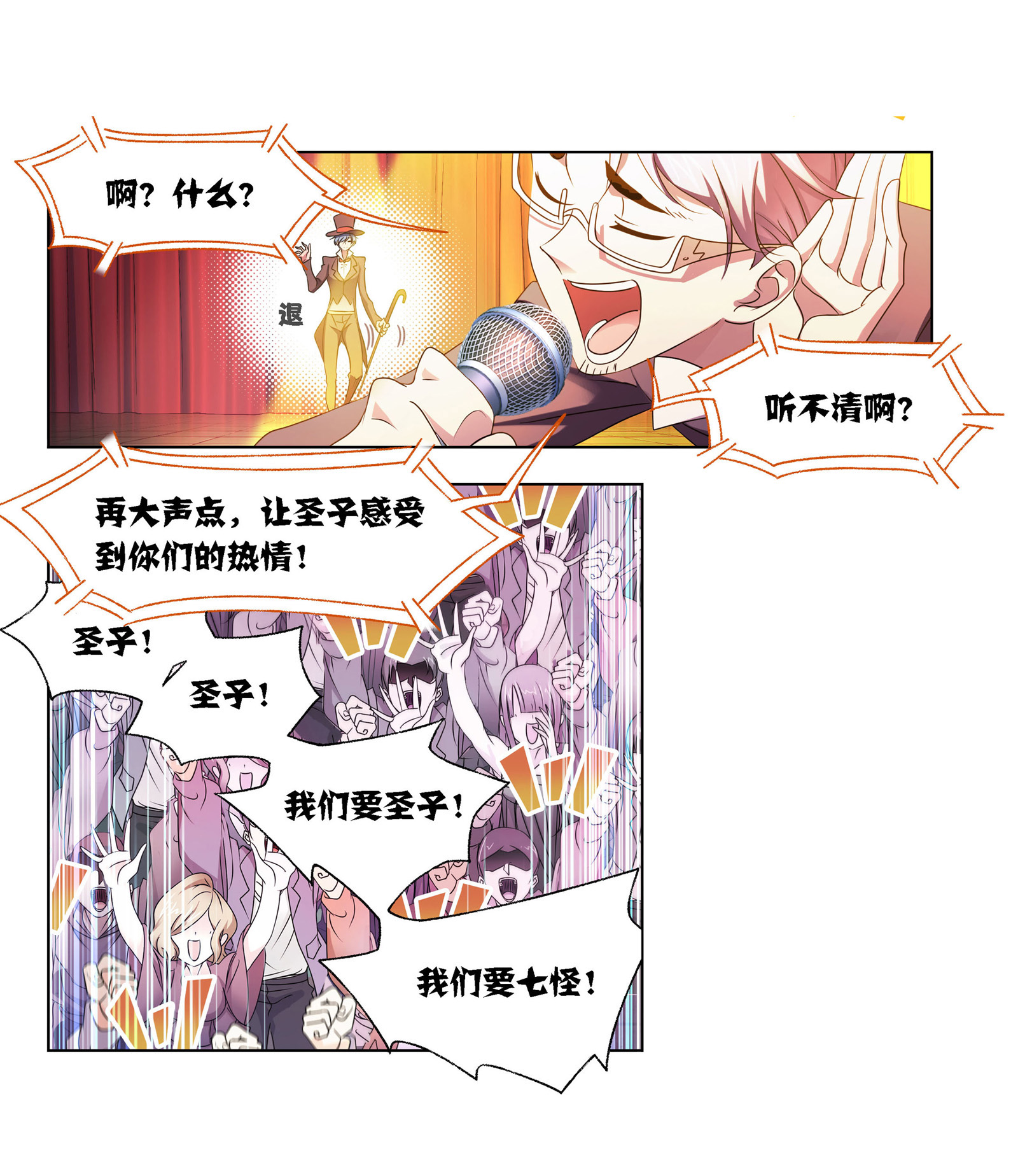 斗罗大陆278（1） 庆典与考验（1）