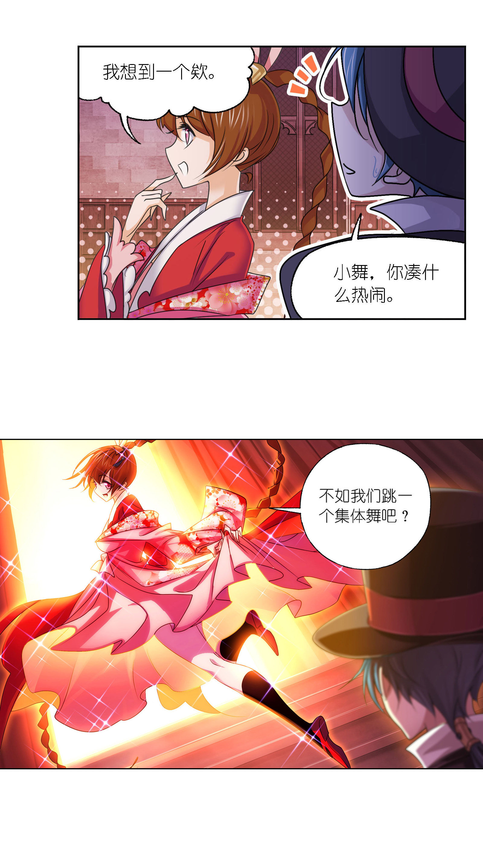 斗罗大陆278（1） 庆典与考验（1）