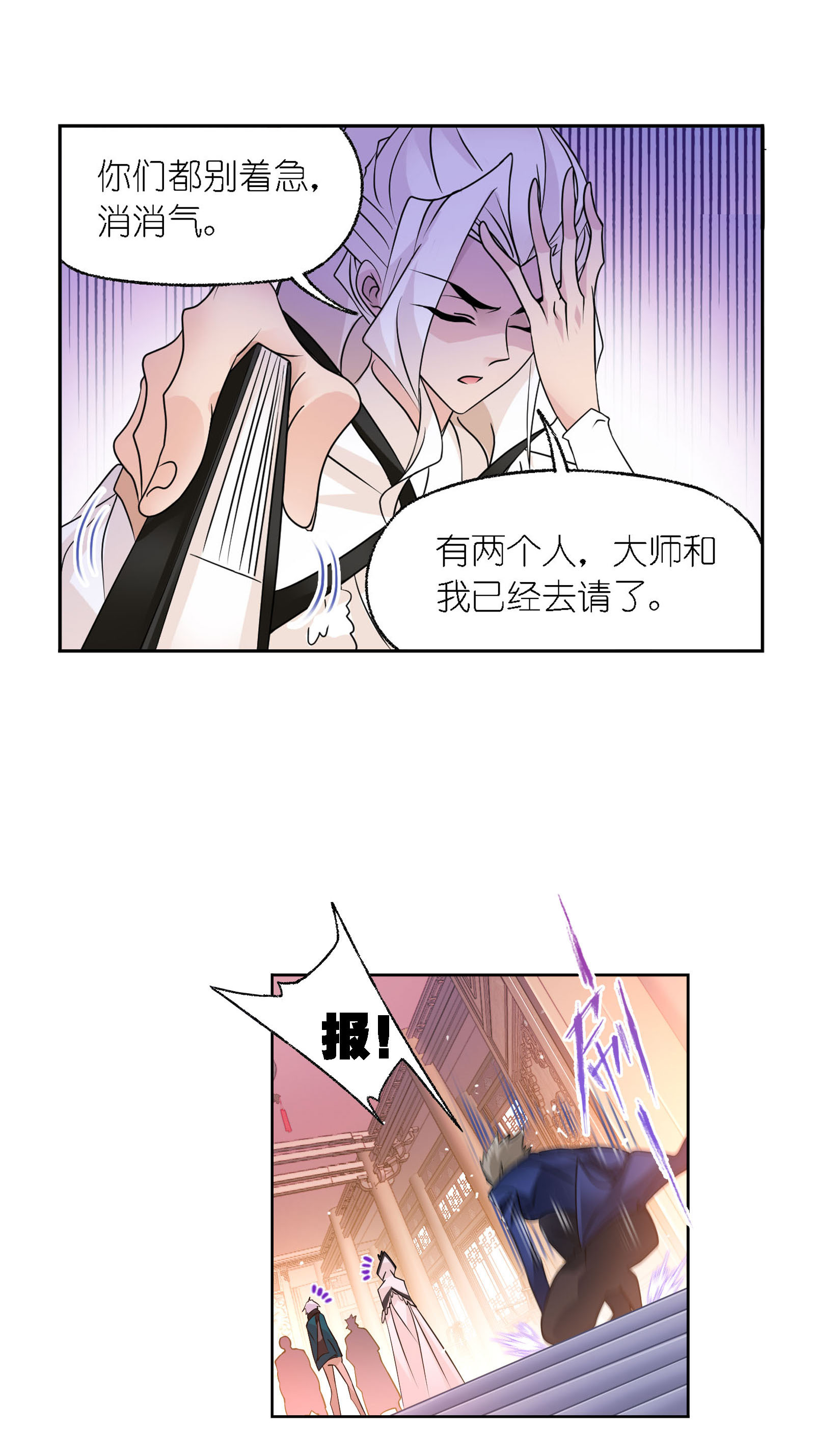 斗罗大陆278（2） 庆典与考验（2）