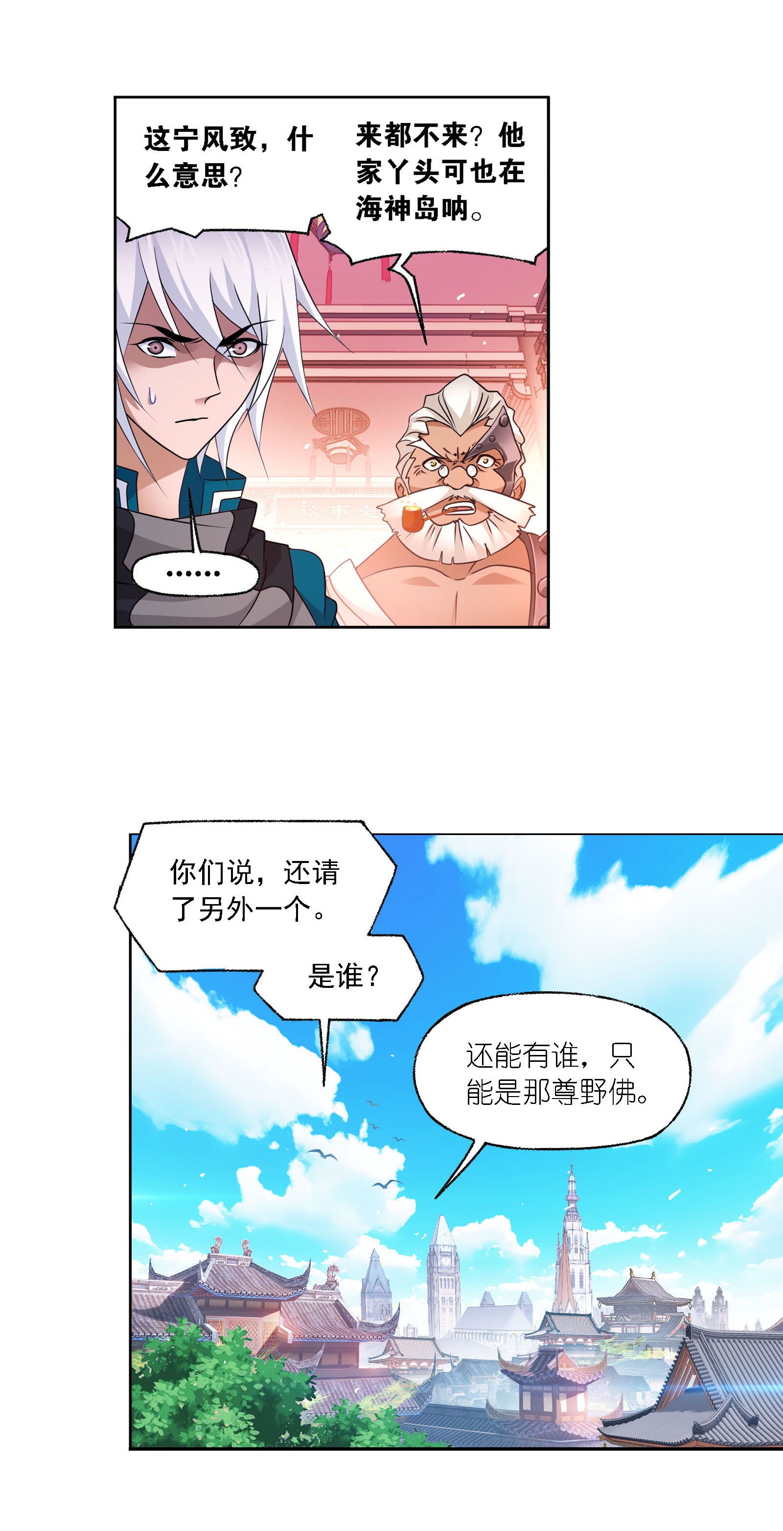 斗罗大陆278（2） 庆典与考验（2）