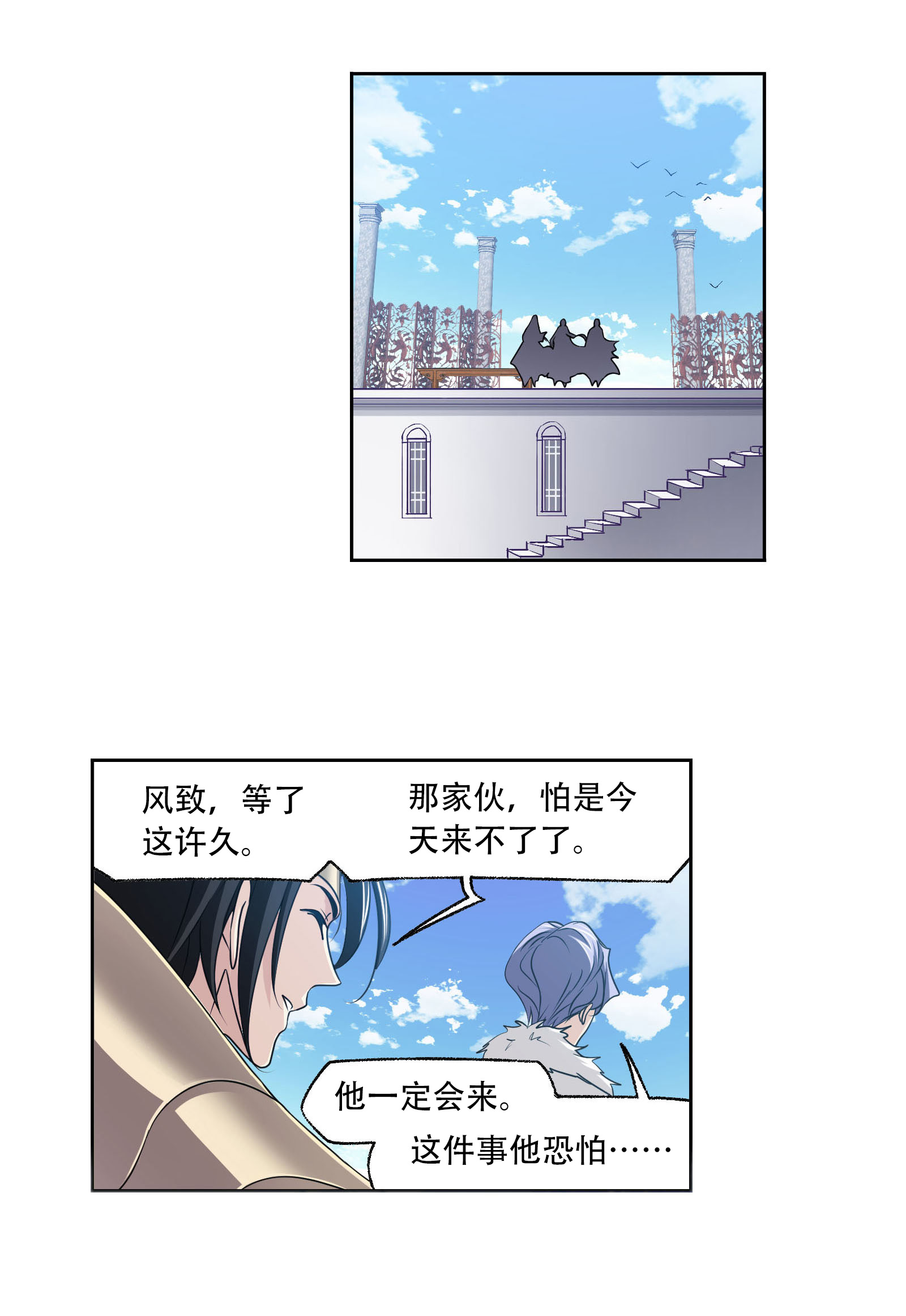 斗罗大陆278（2） 庆典与考验（2）