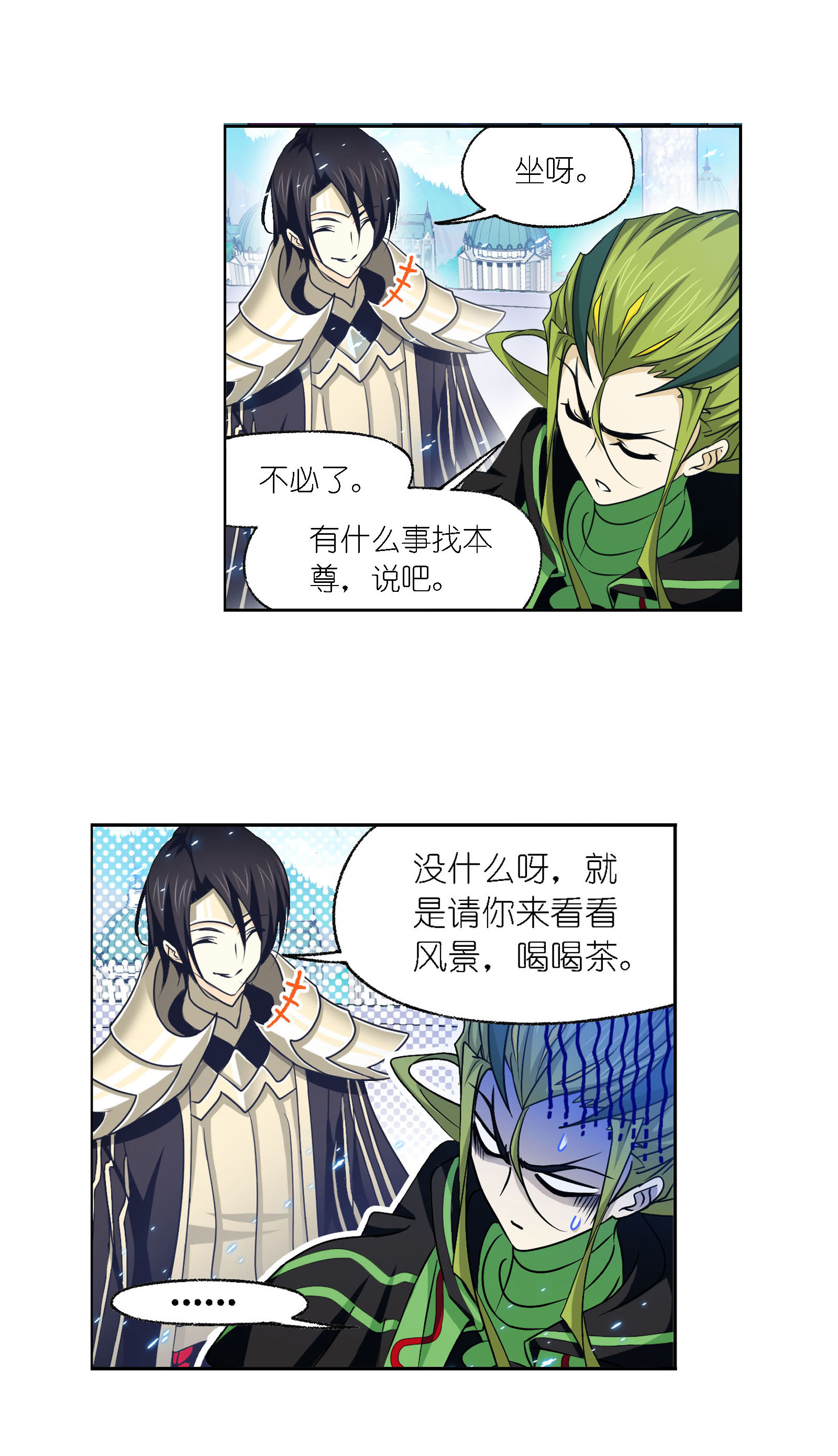 斗罗大陆278（2） 庆典与考验（2）