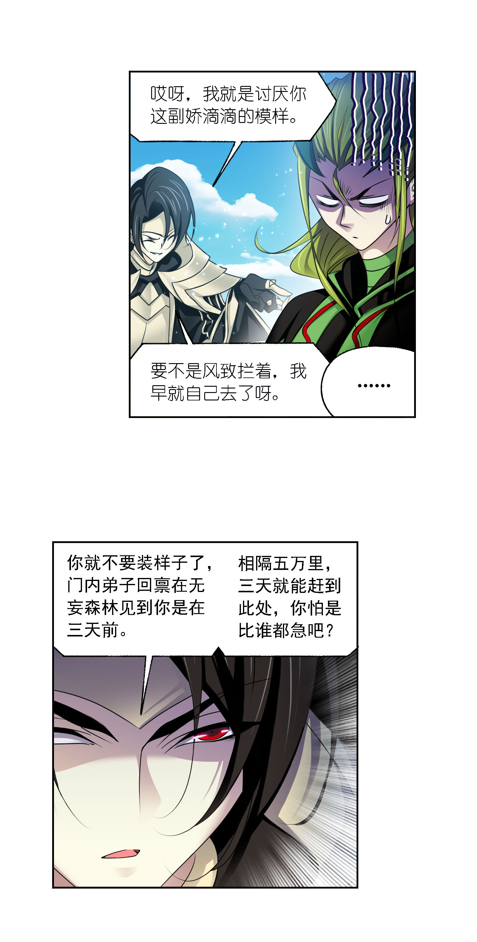 斗罗大陆278（2） 庆典与考验（2）