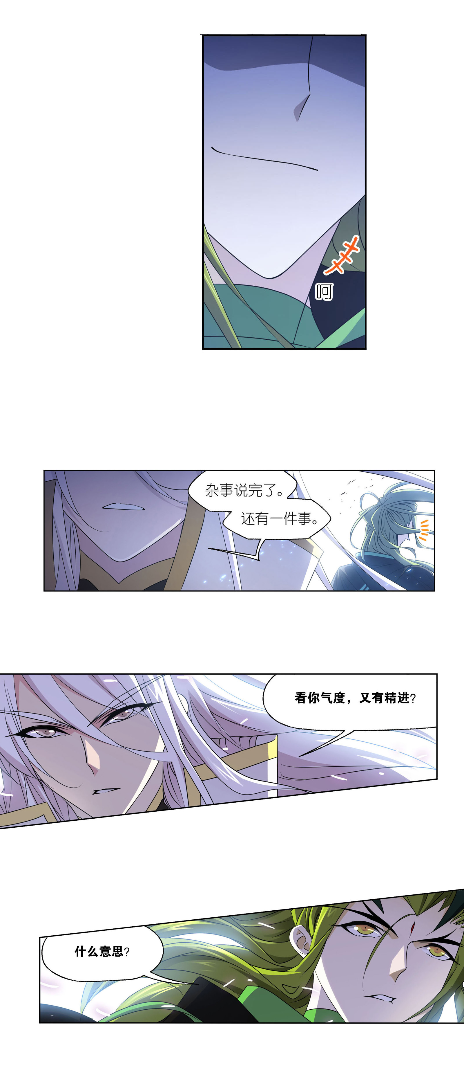 斗罗大陆278（2） 庆典与考验（2）