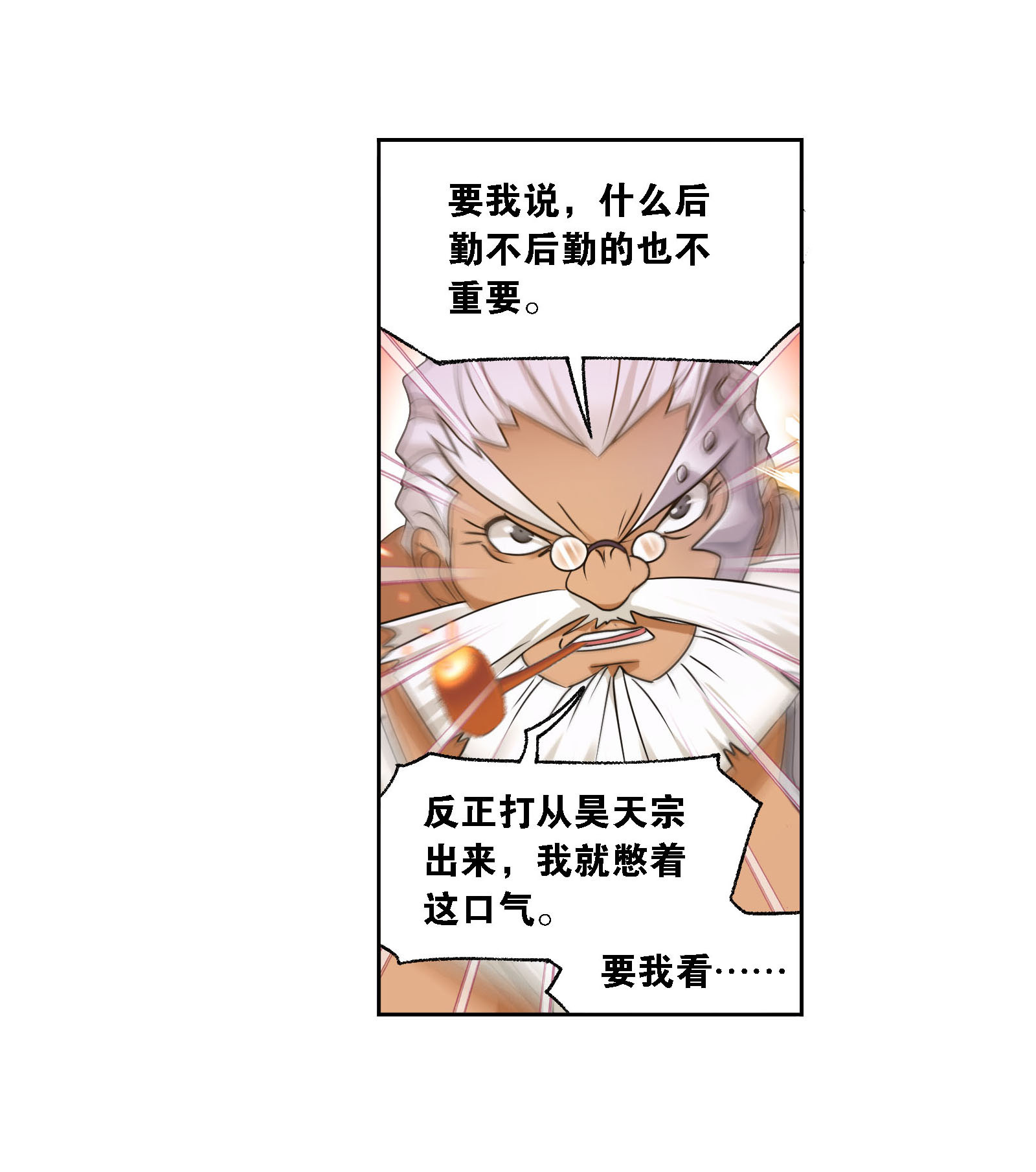 斗罗大陆278（2） 庆典与考验（2）