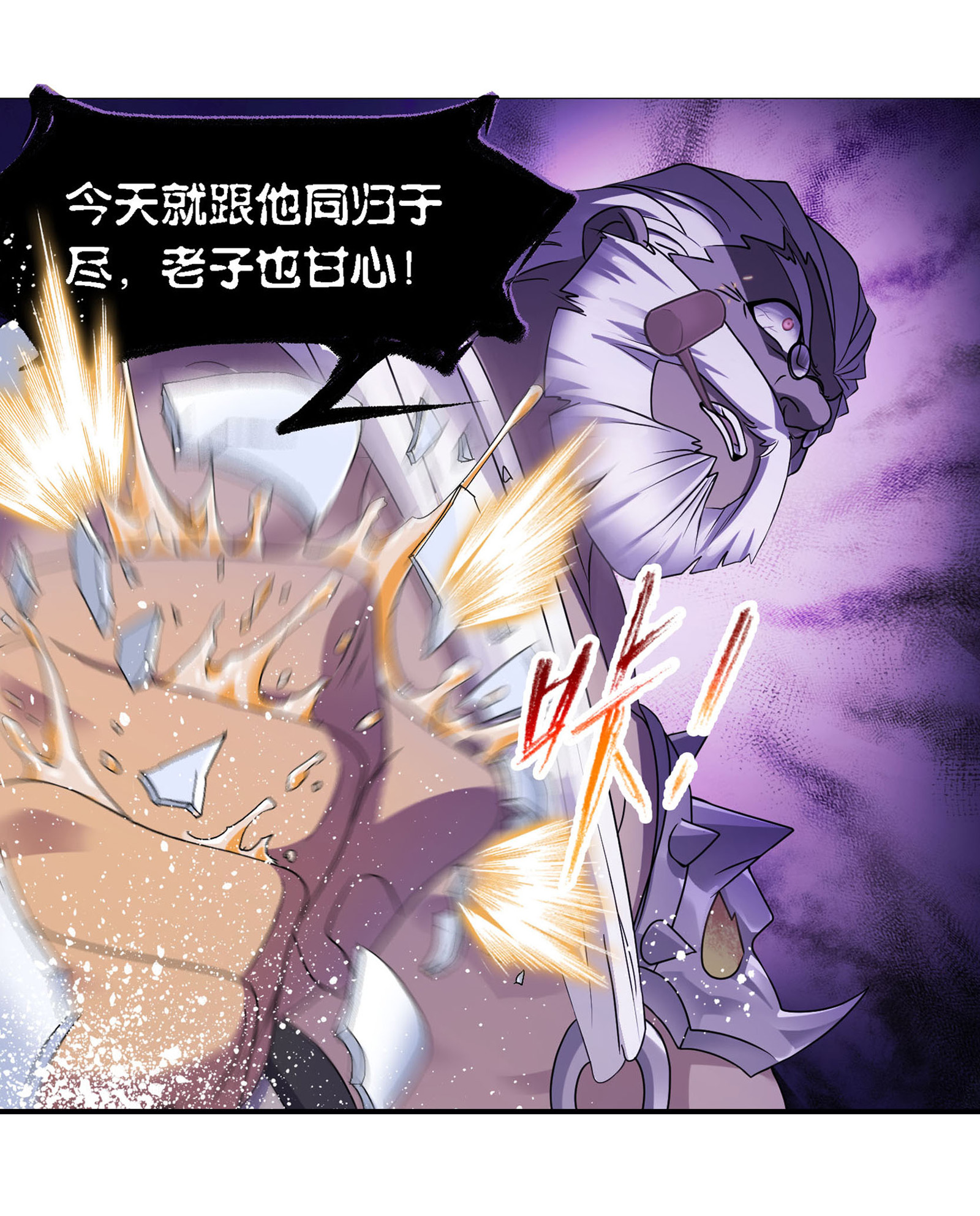 斗罗大陆278（2） 庆典与考验（2）