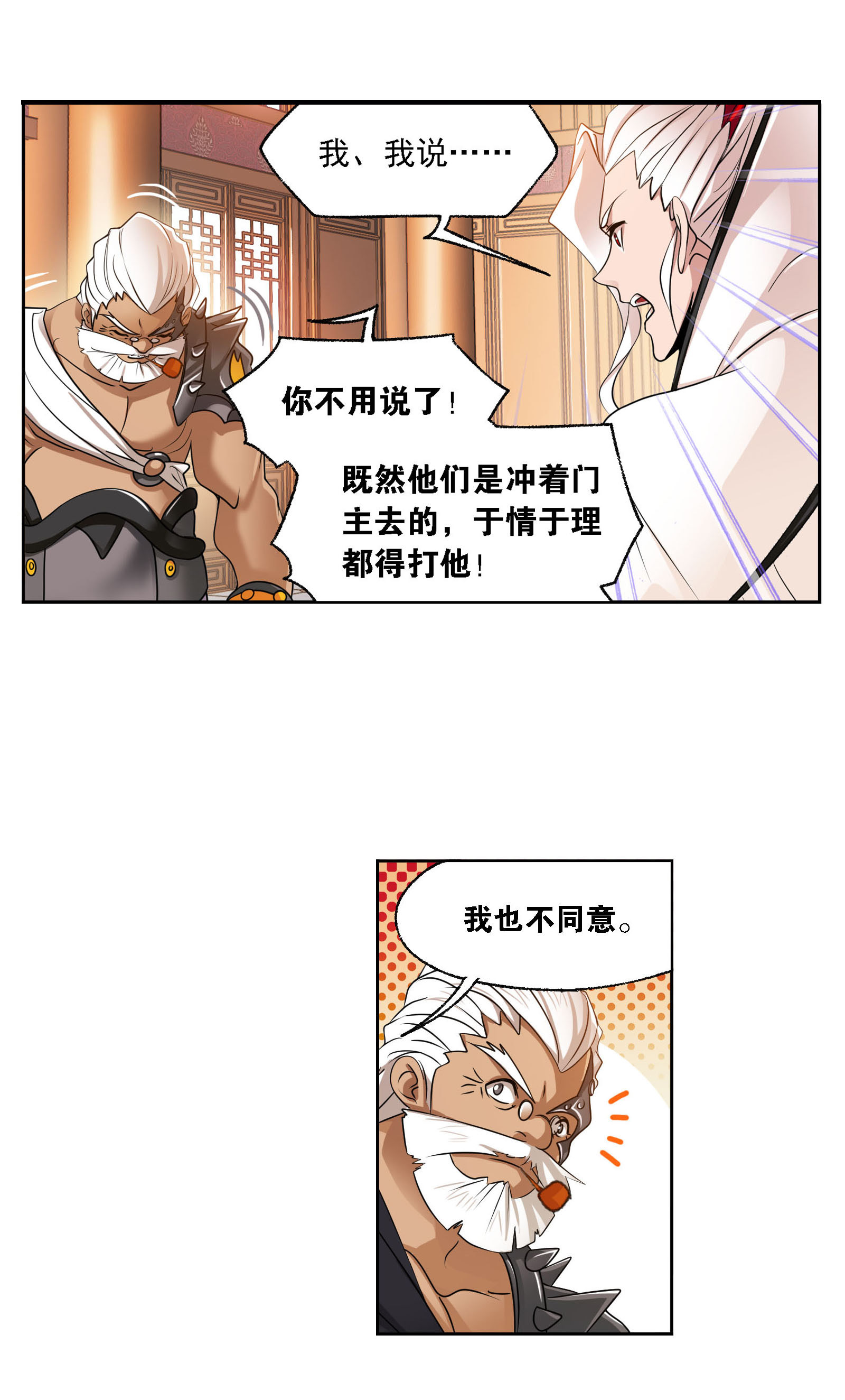 斗罗大陆278（2） 庆典与考验（2）