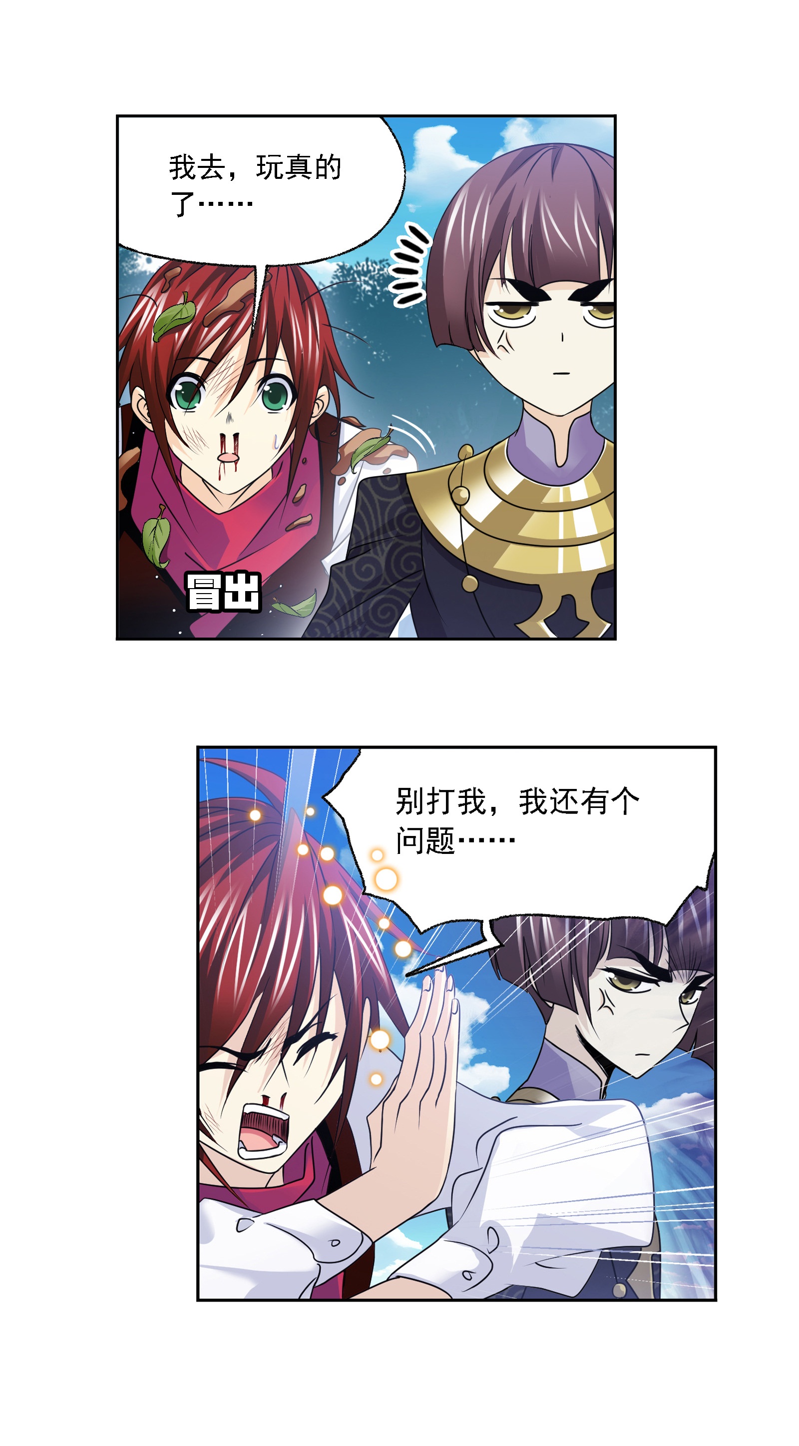 斗罗大陆279（1） 战前准备（1）