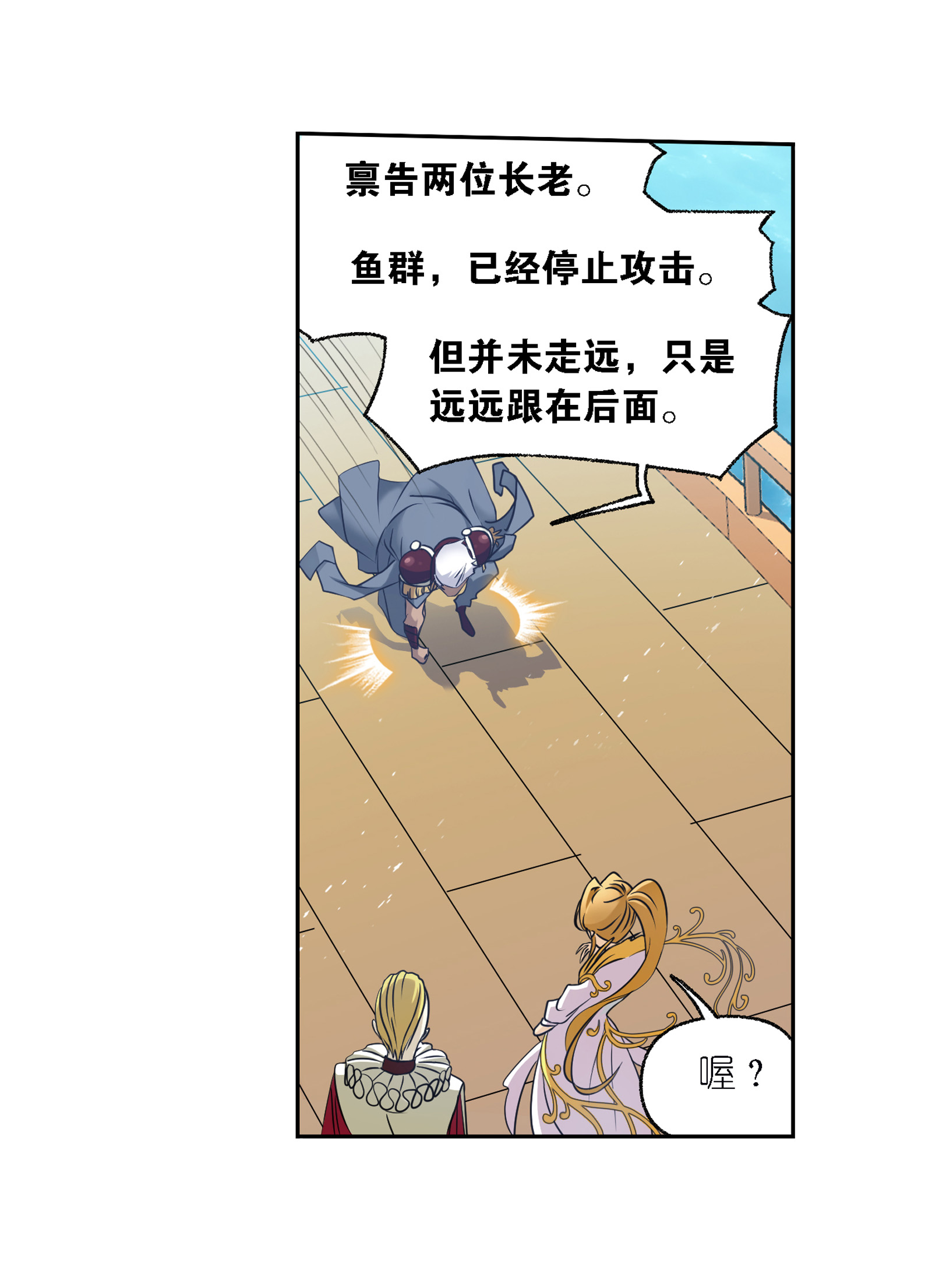 斗罗大陆279（2） 战前准备（2）