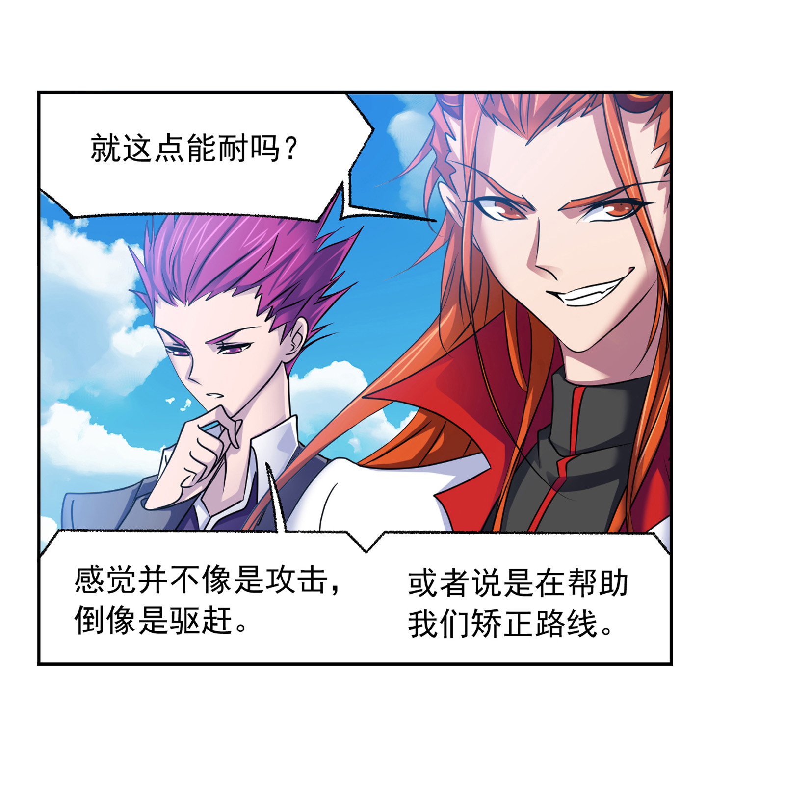 斗罗大陆279（2） 战前准备（2）