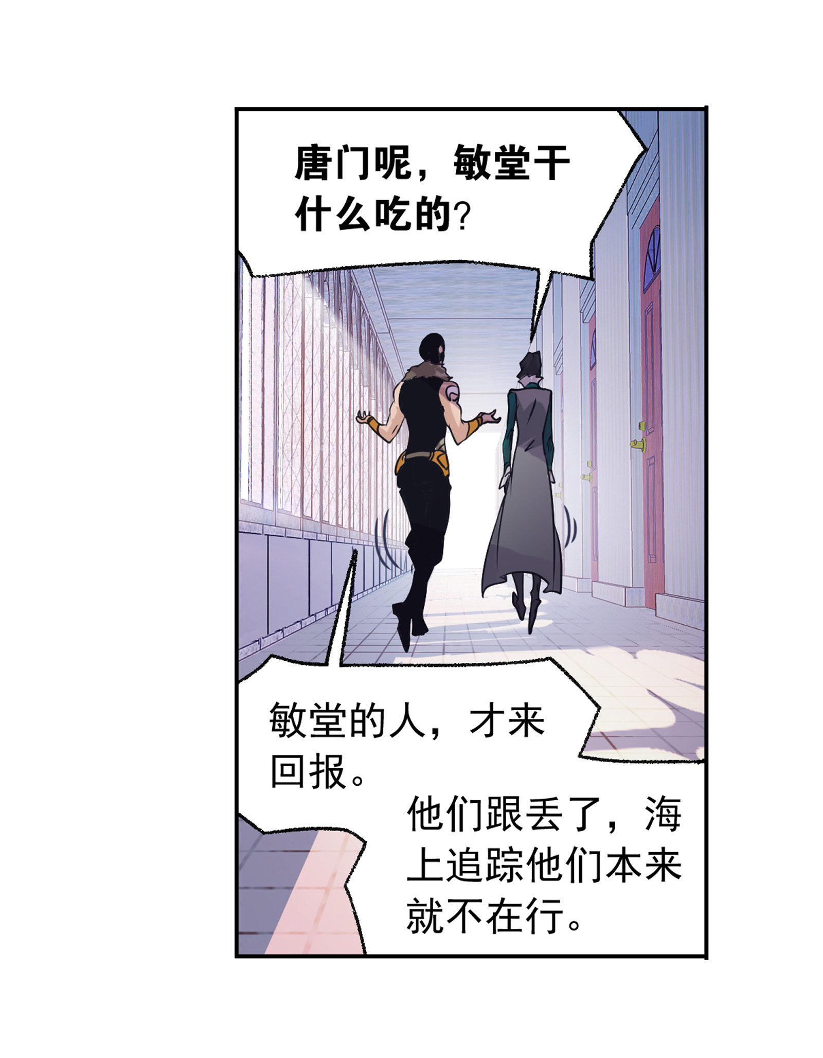 斗罗大陆279（2） 战前准备（2）