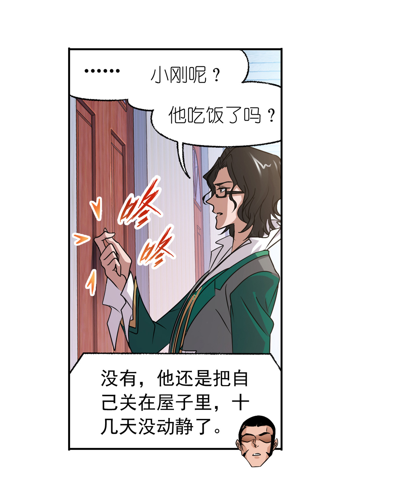 斗罗大陆279（2） 战前准备（2）