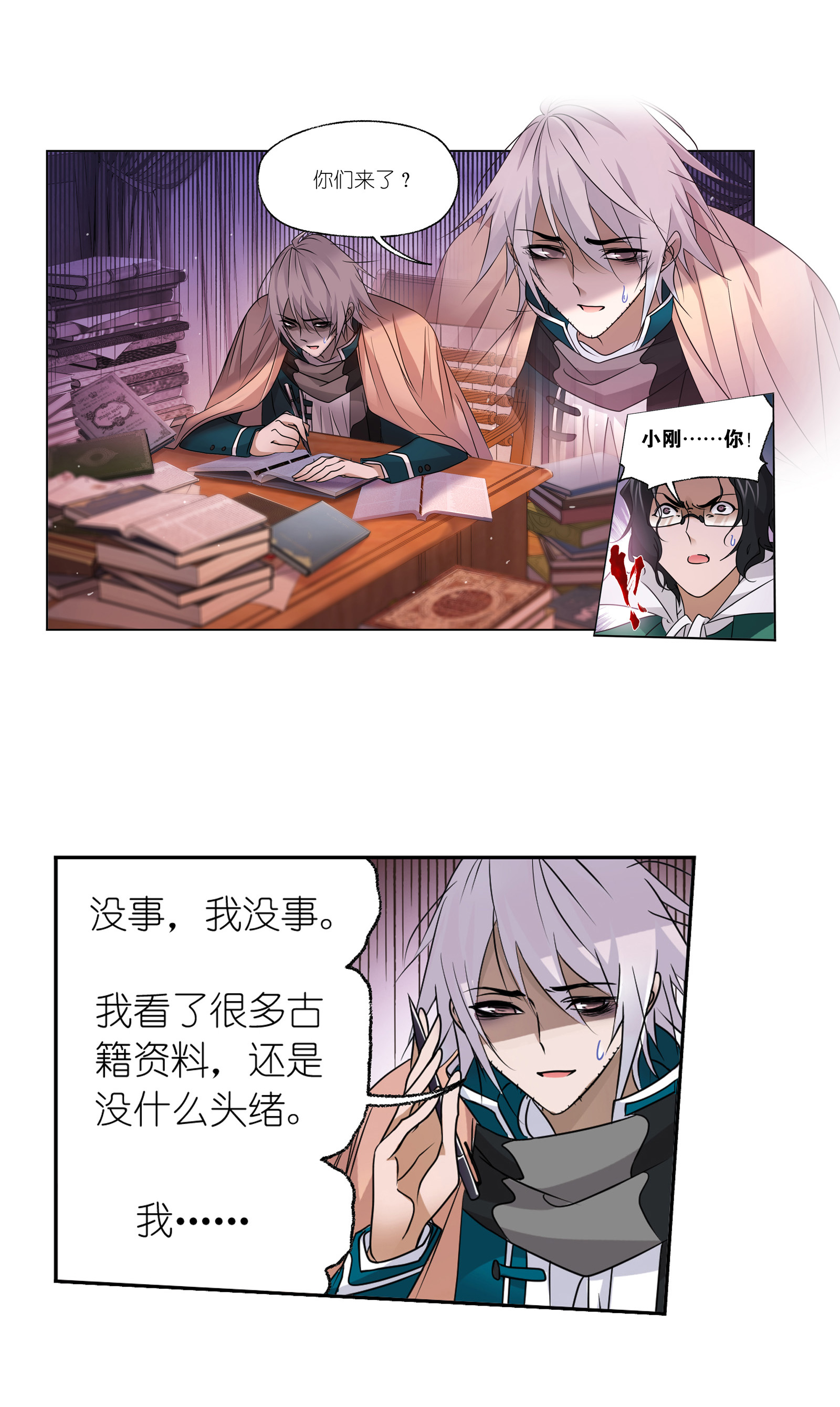 斗罗大陆279（2） 战前准备（2）