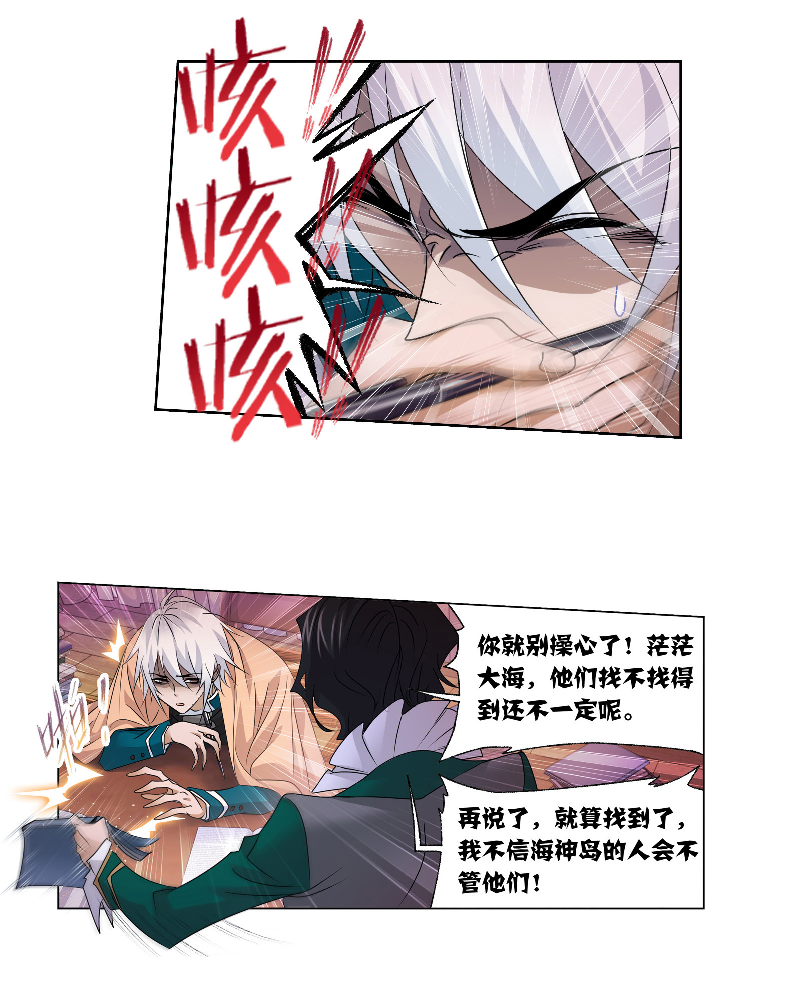 斗罗大陆279（2） 战前准备（2）