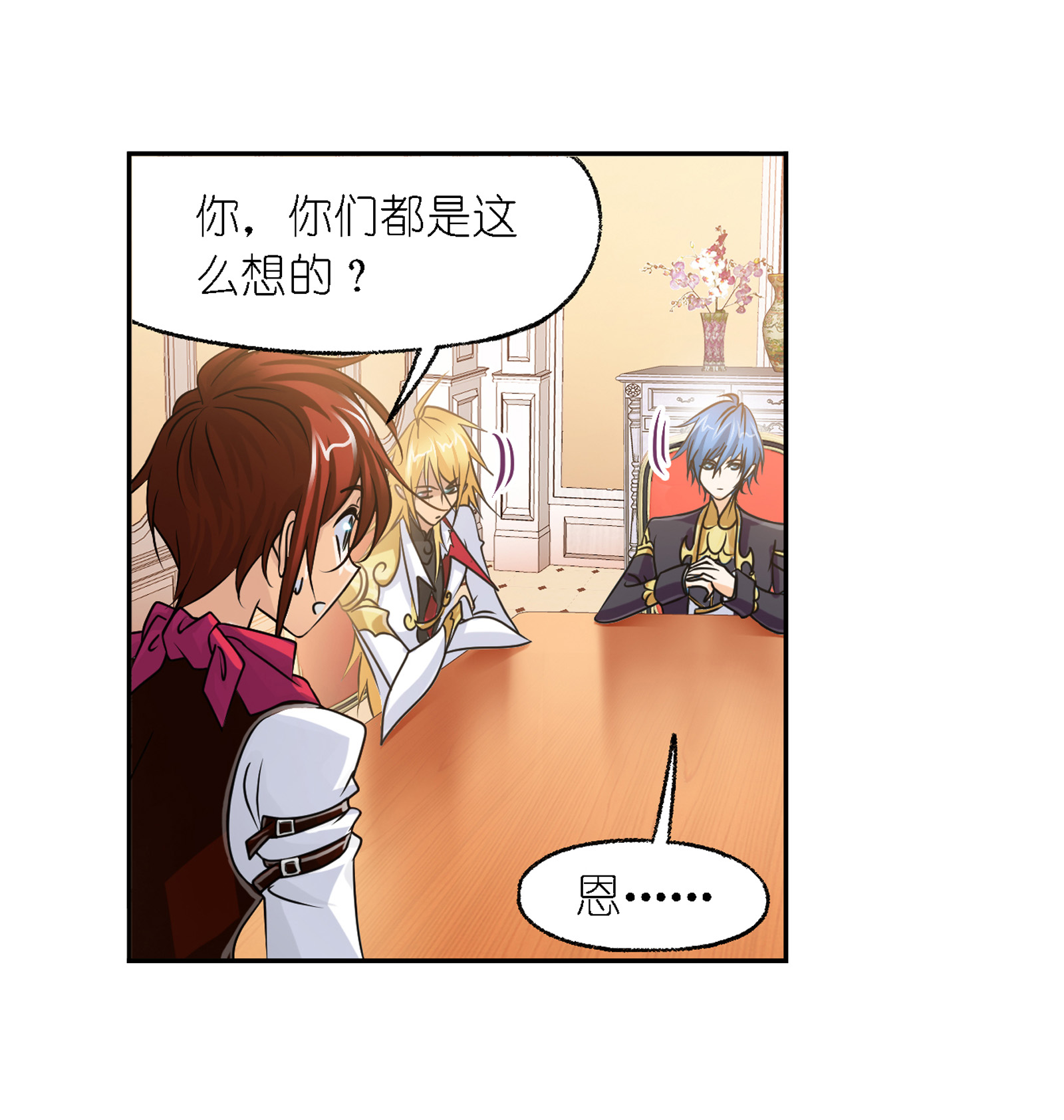 斗罗大陆280（1） 迎战武魂殿（1）