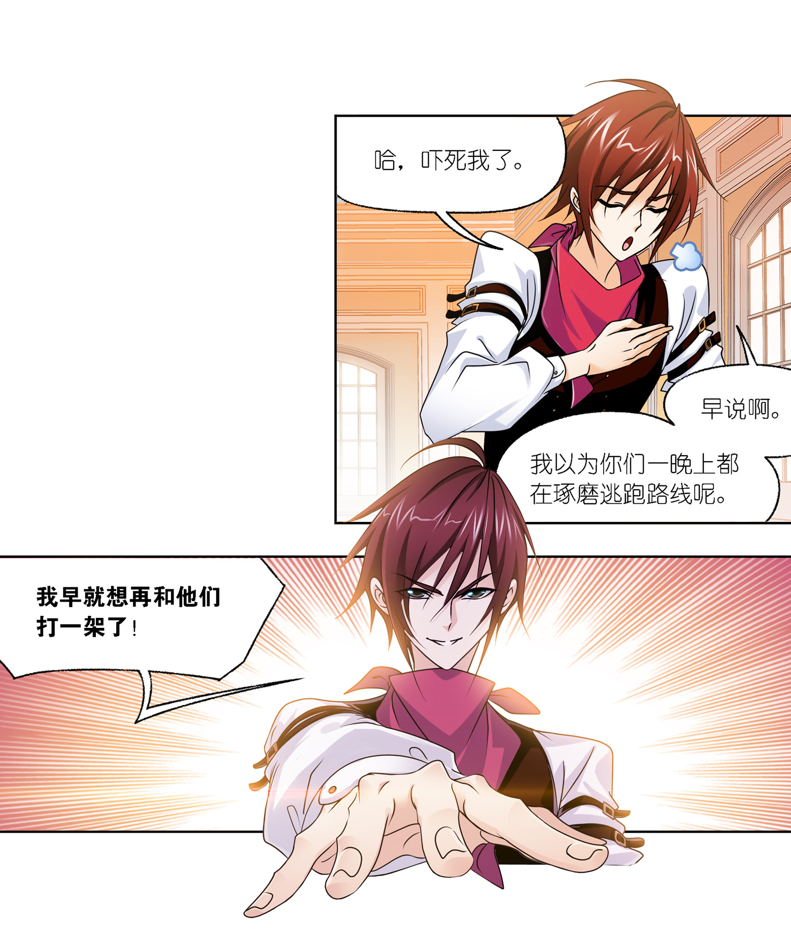 斗罗大陆280（1） 迎战武魂殿（1）