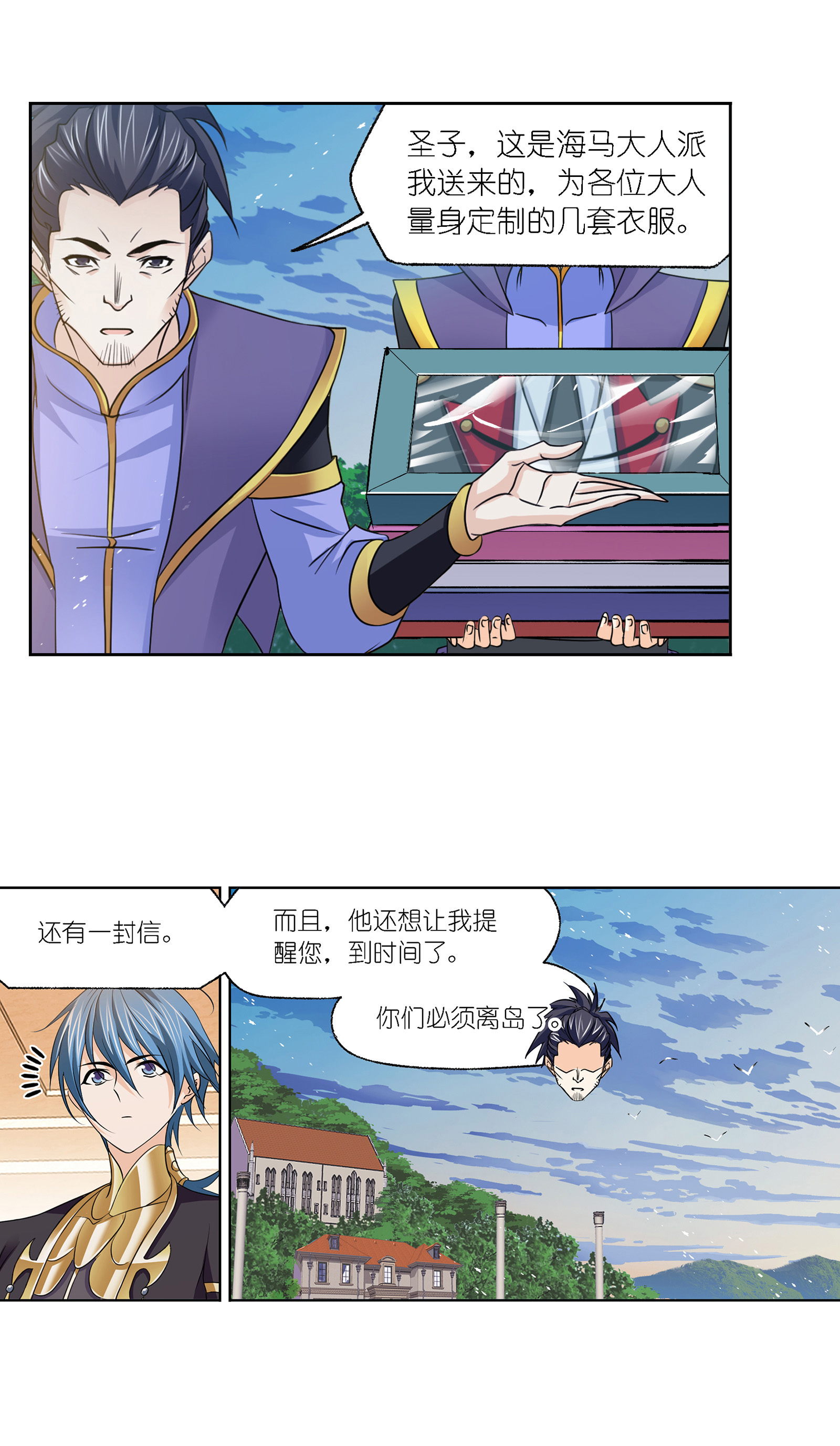 斗罗大陆280（1） 迎战武魂殿（1）