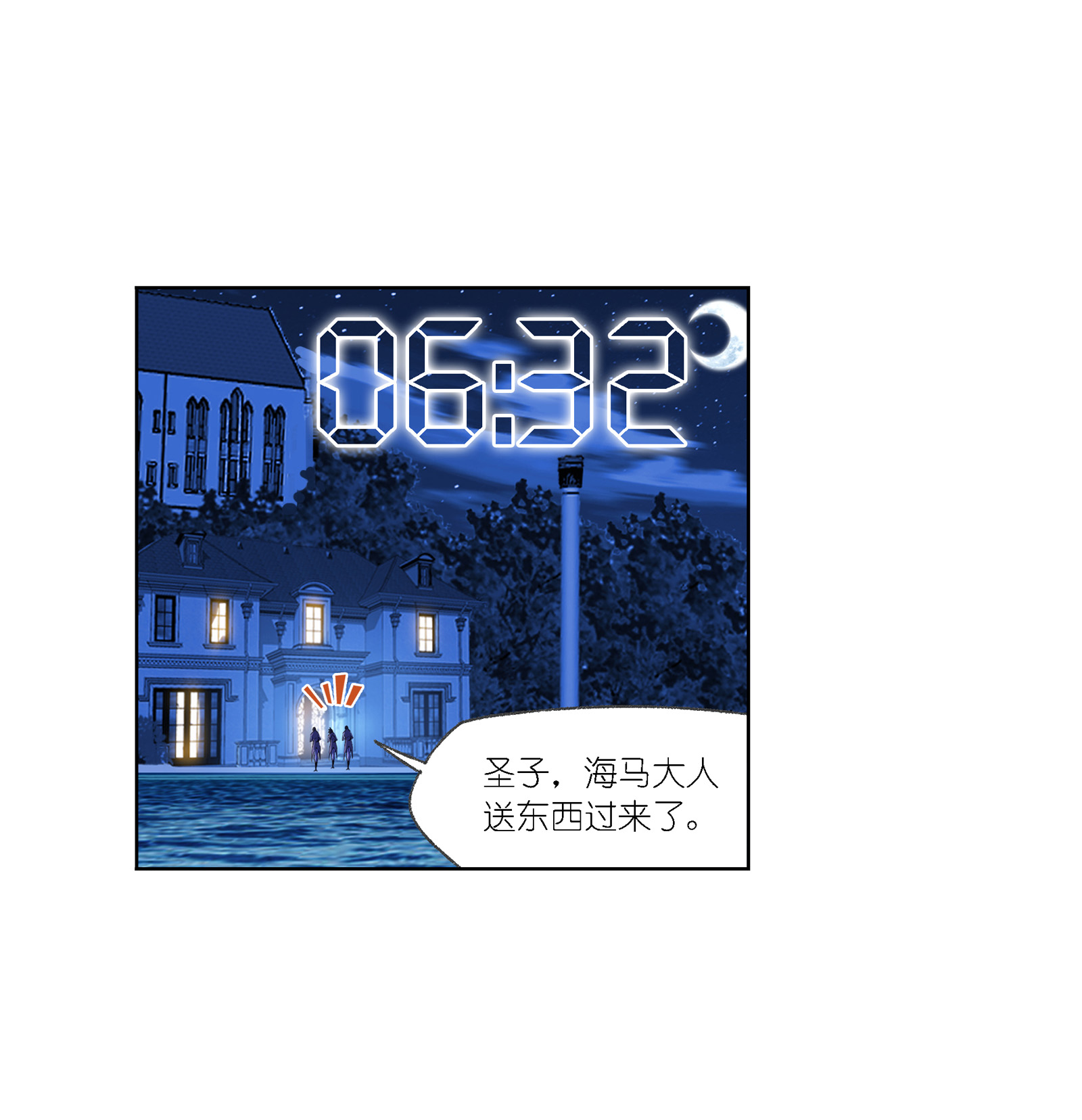 斗罗大陆280（1） 迎战武魂殿（1）