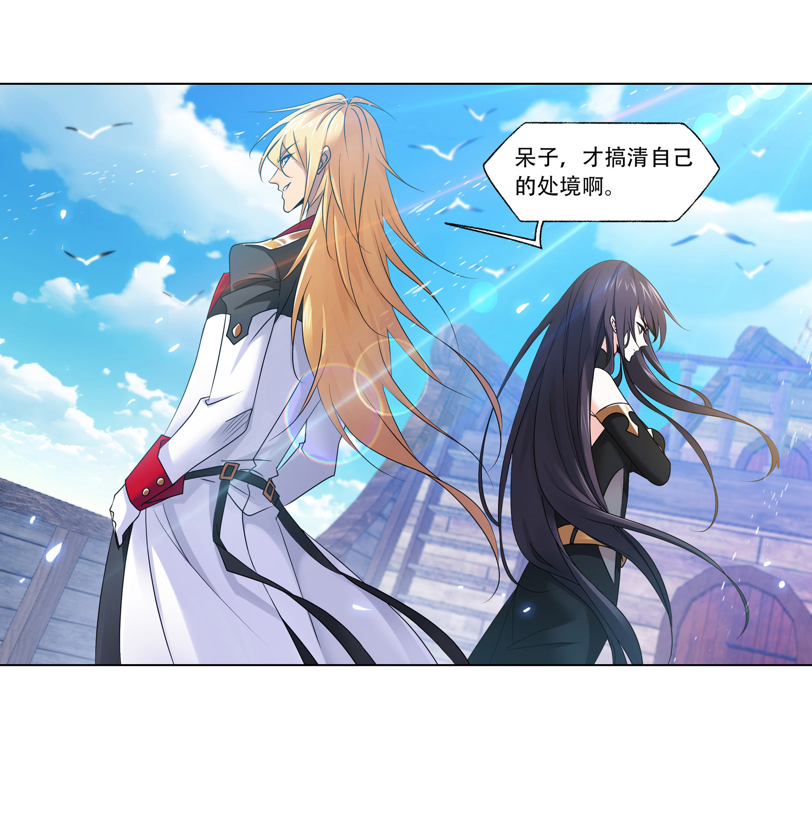 斗罗大陆280（1） 迎战武魂殿（1）