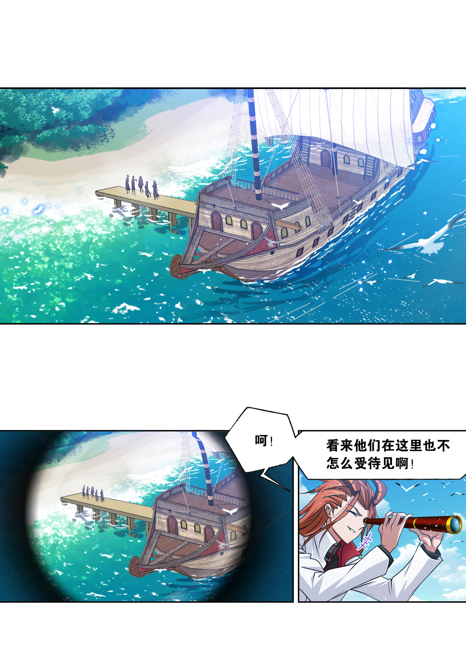 斗罗大陆280（1） 迎战武魂殿（1）