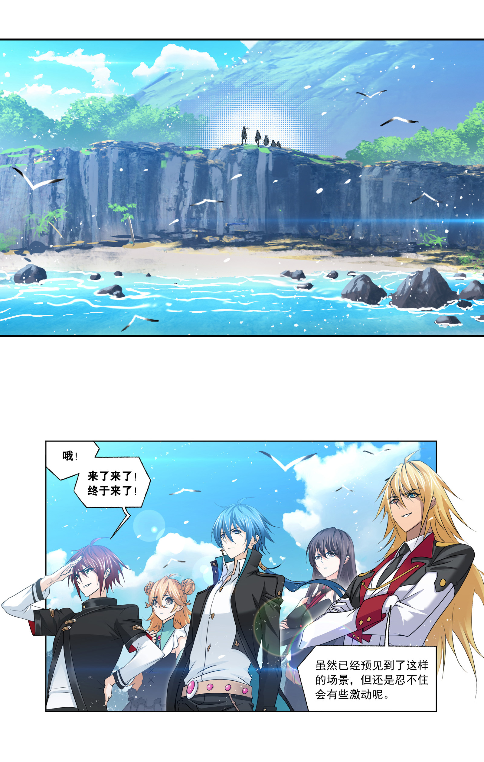 斗罗大陆280（1） 迎战武魂殿（1）