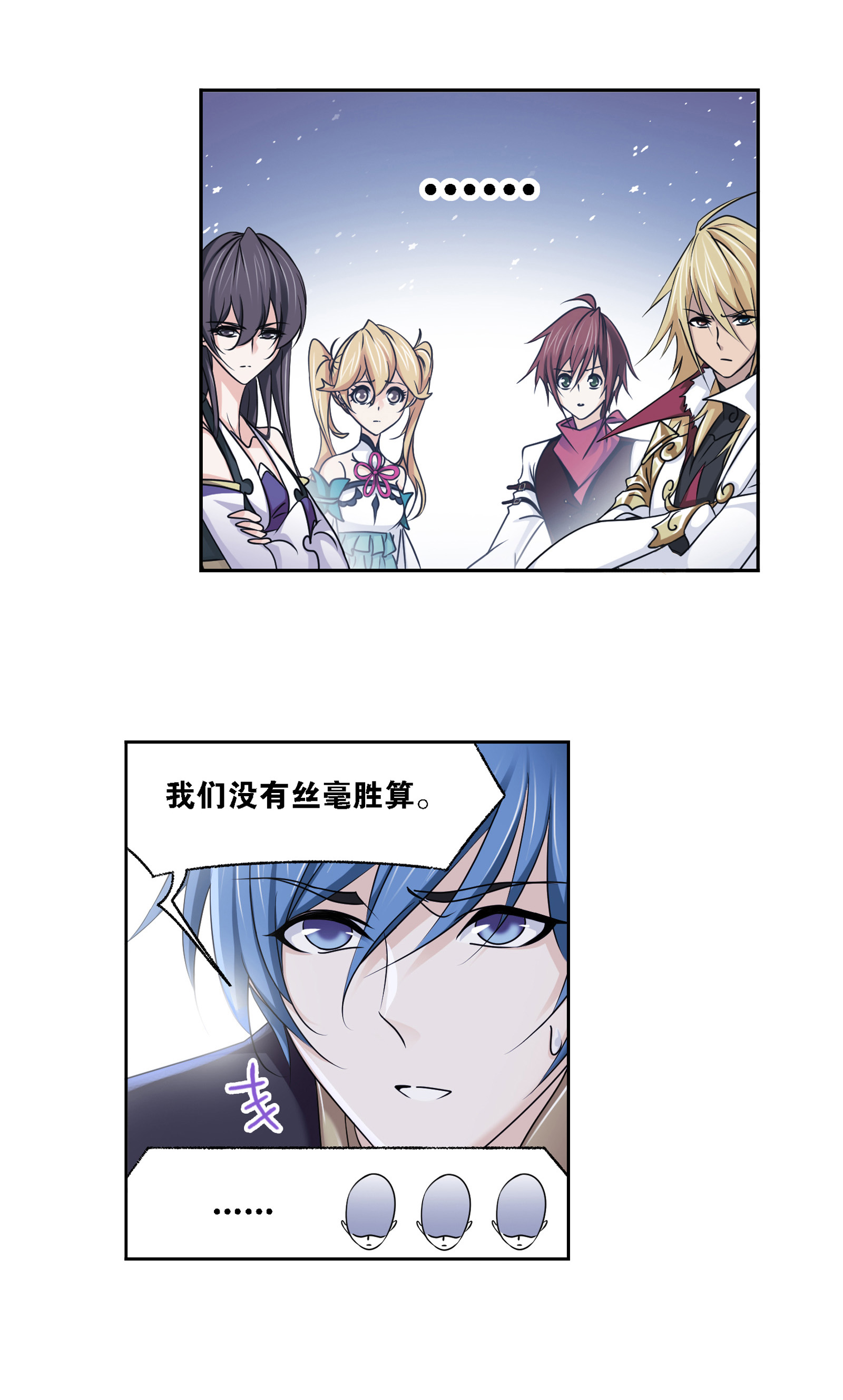 斗罗大陆280（1） 迎战武魂殿（1）