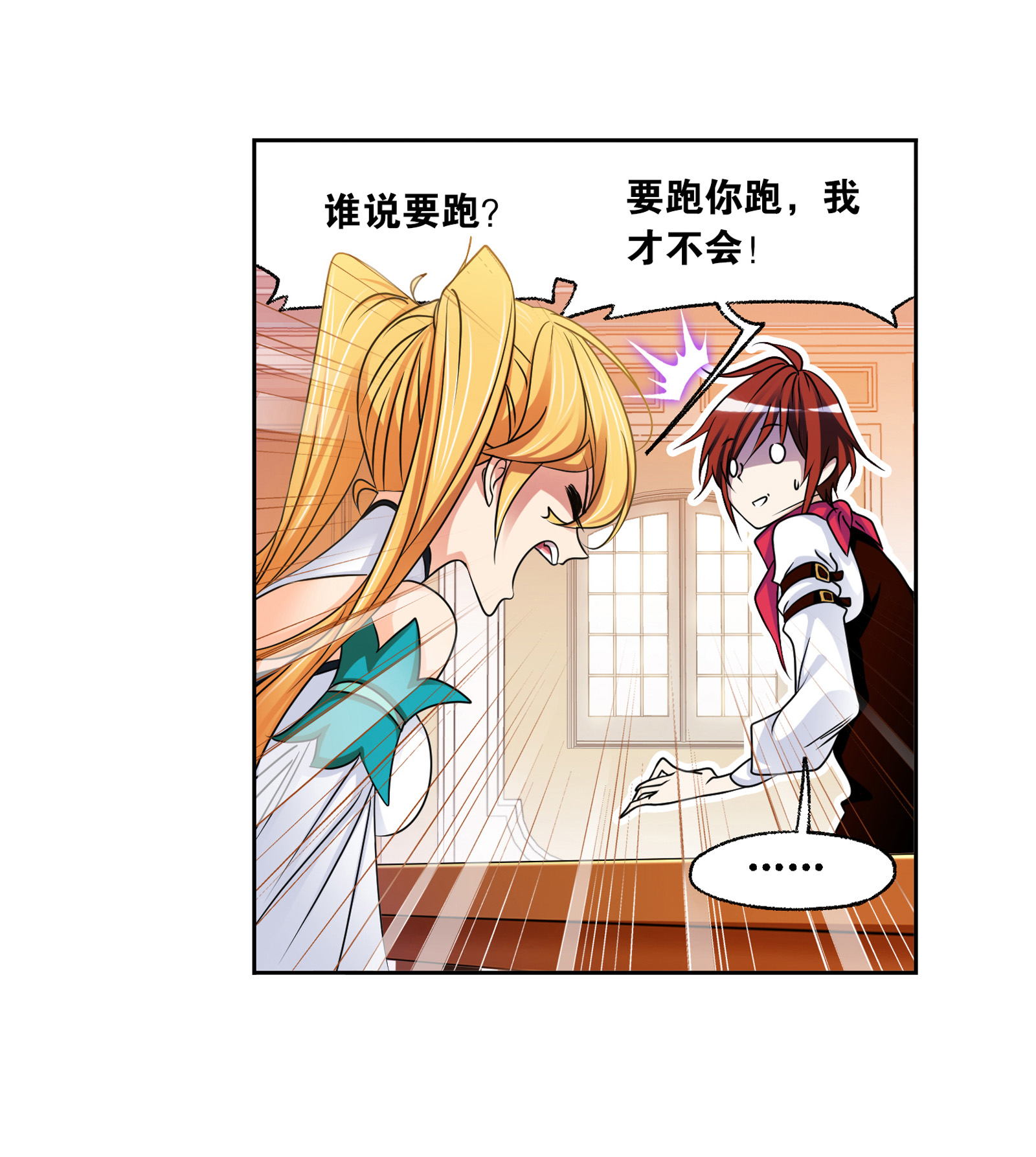 斗罗大陆280（1） 迎战武魂殿（1）