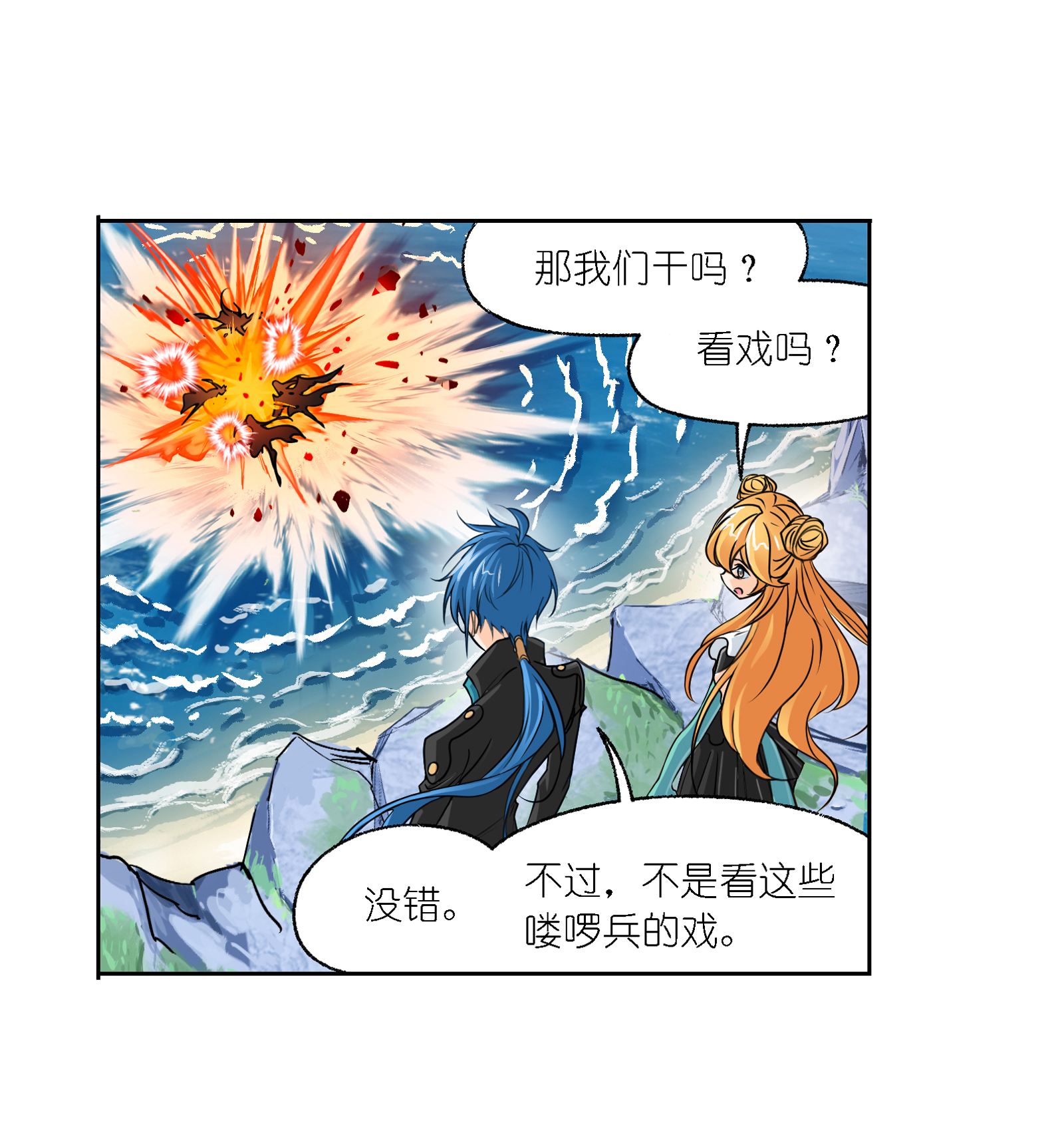 斗罗大陆281（1） 黄金一代（1）