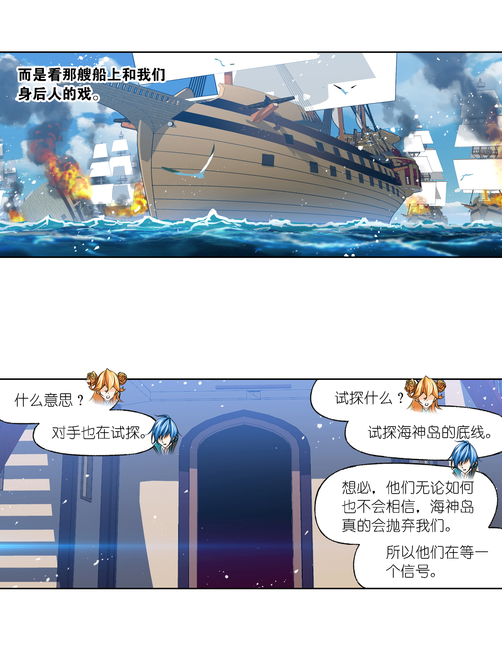 斗罗大陆281（1） 黄金一代（1）