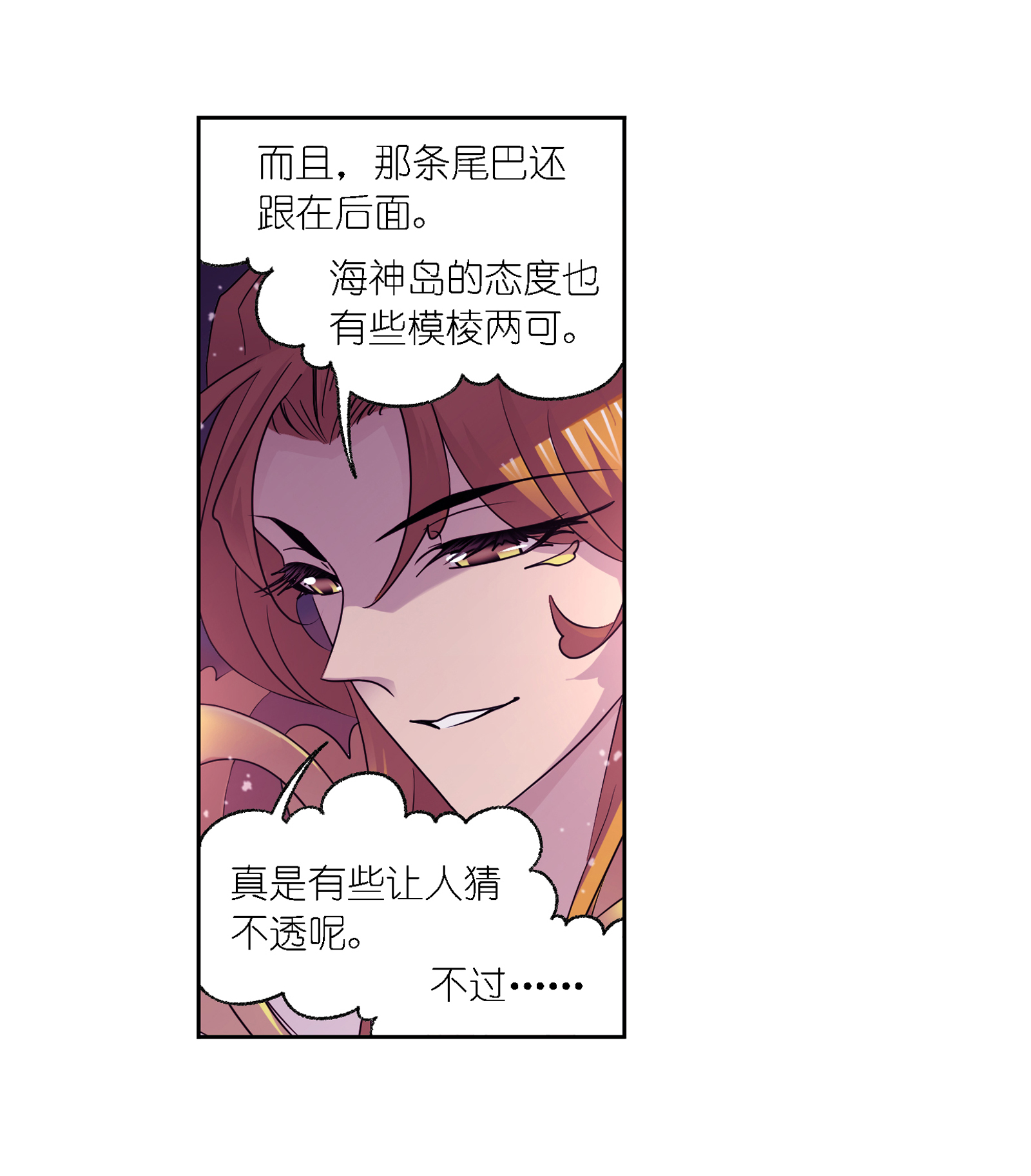 斗罗大陆281（1） 黄金一代（1）