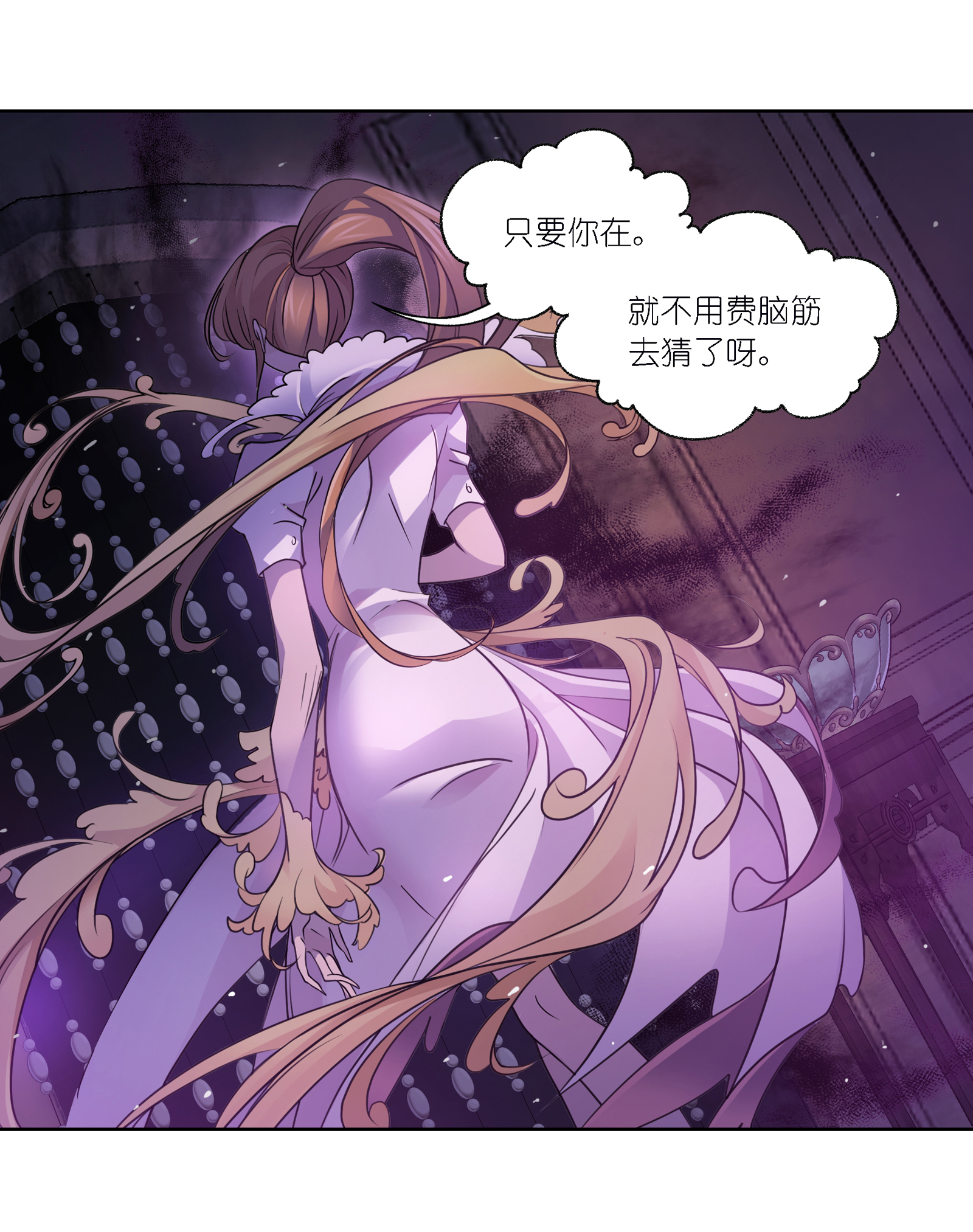 斗罗大陆281（1） 黄金一代（1）