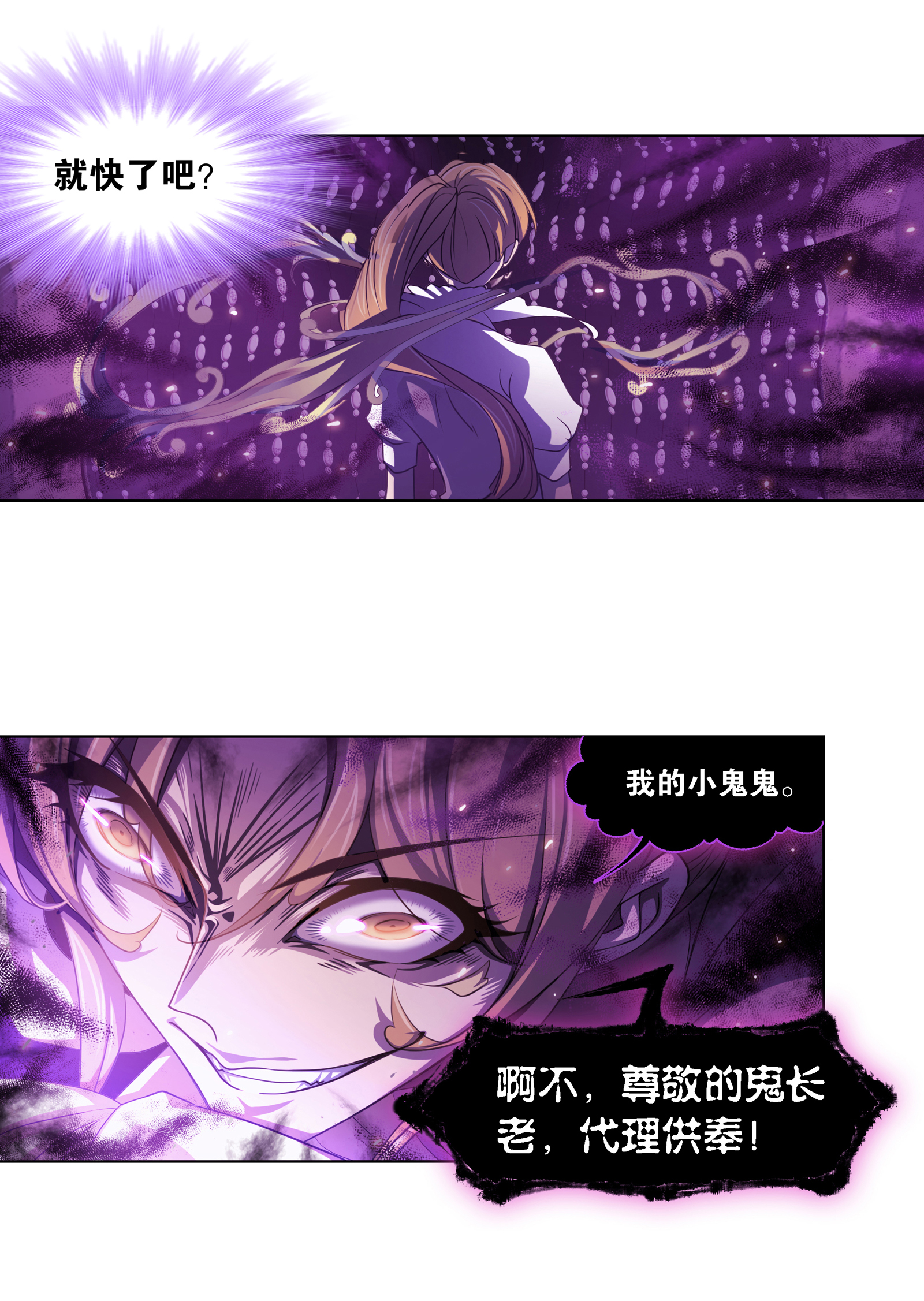 斗罗大陆281（1） 黄金一代（1）