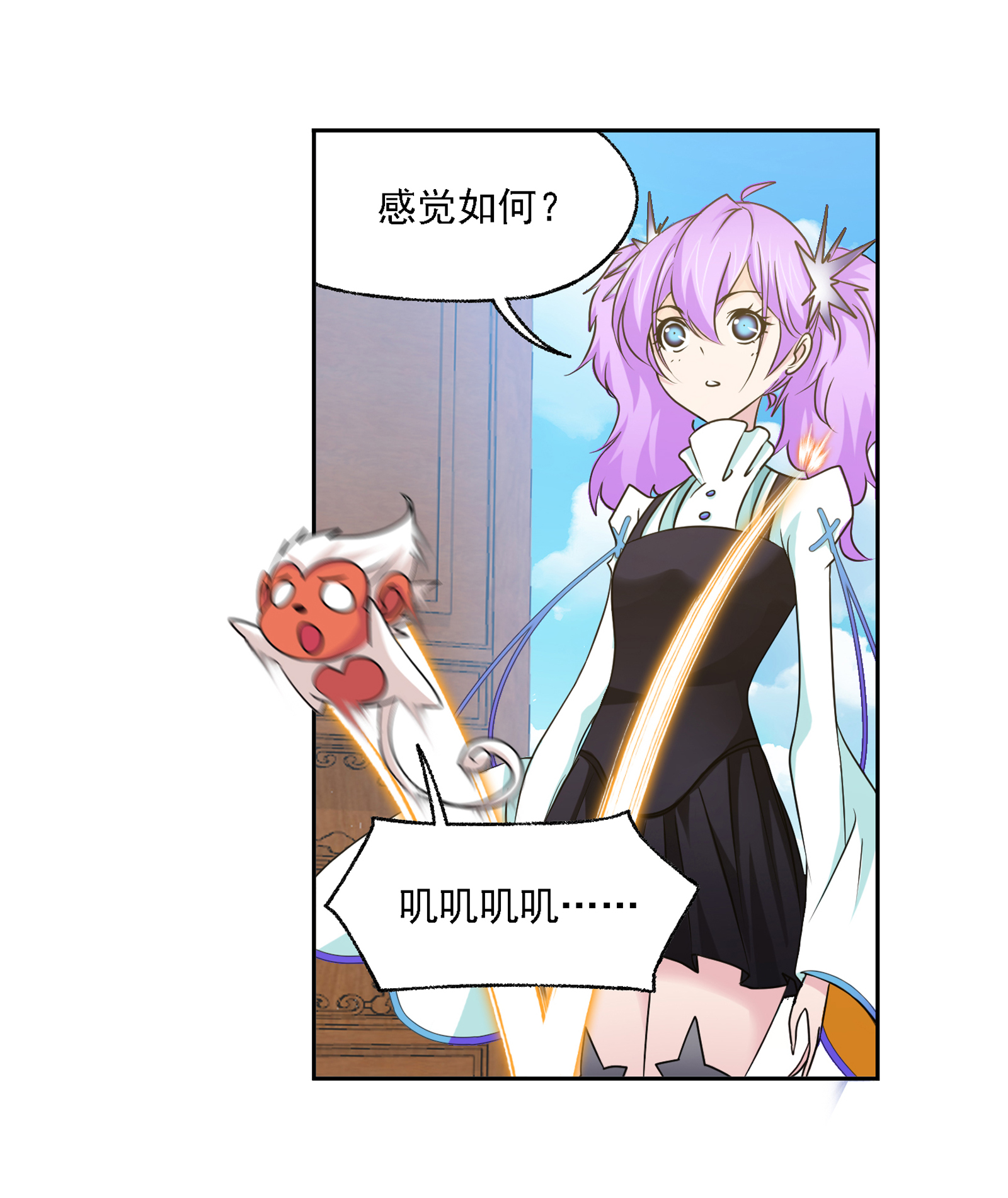 斗罗大陆281（1） 黄金一代（1）