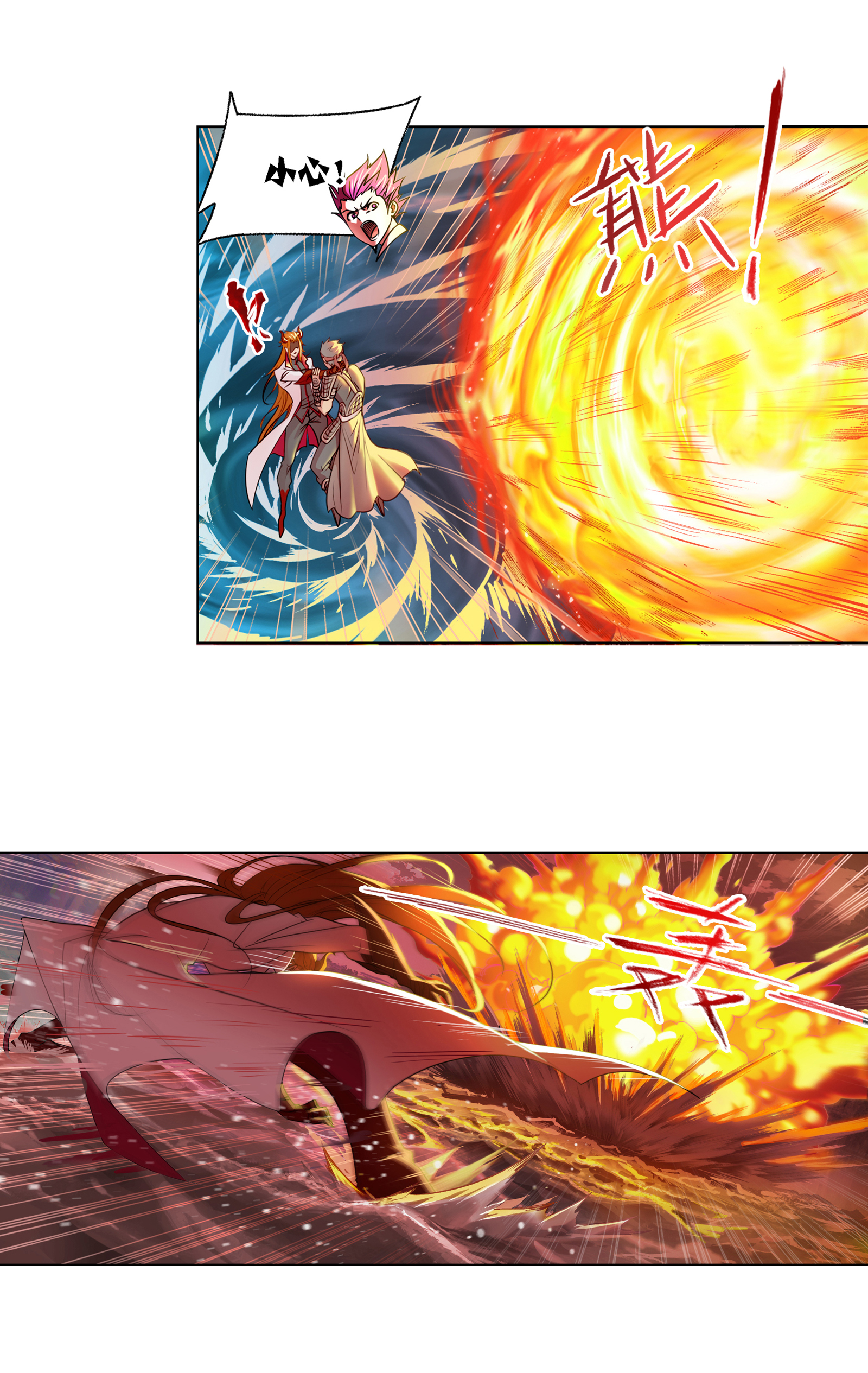 斗罗大陆281（1） 黄金一代（1）